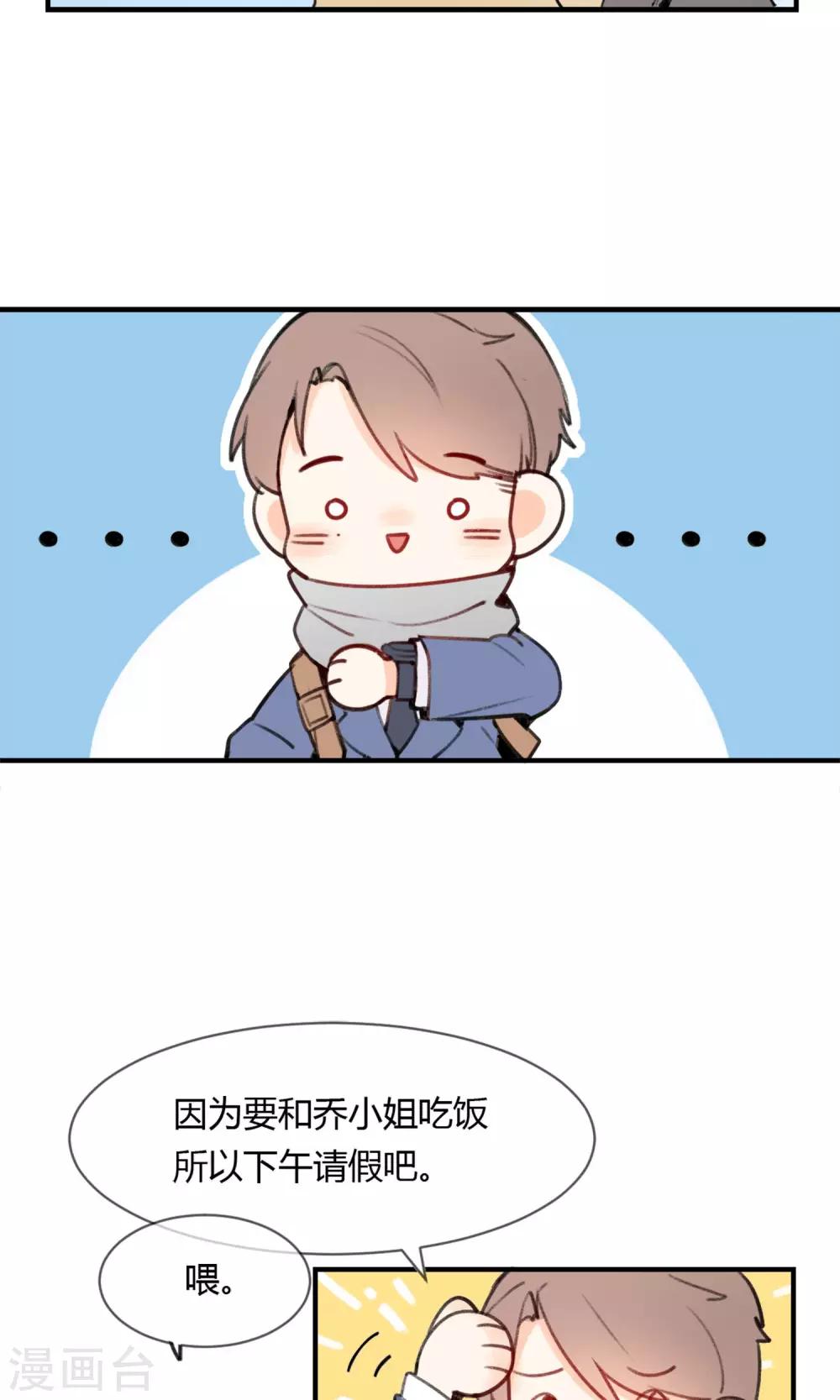 明天也要一起吃饭吗？韩漫全集-第1话 让人讨厌的我！无删减无遮挡章节图片 