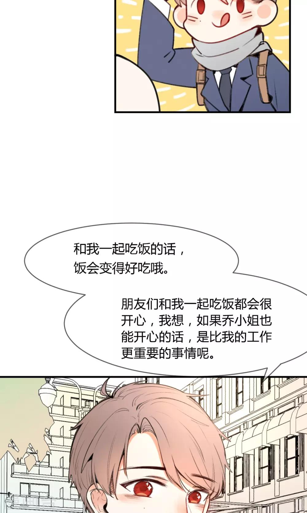 明天也要一起吃饭吗？韩漫全集-第1话 让人讨厌的我！无删减无遮挡章节图片 
