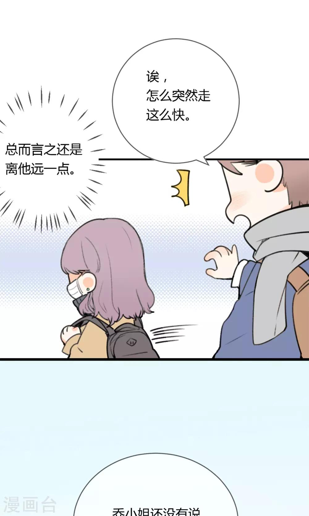 明天也要一起吃饭吗？韩漫全集-第1话 让人讨厌的我！无删减无遮挡章节图片 