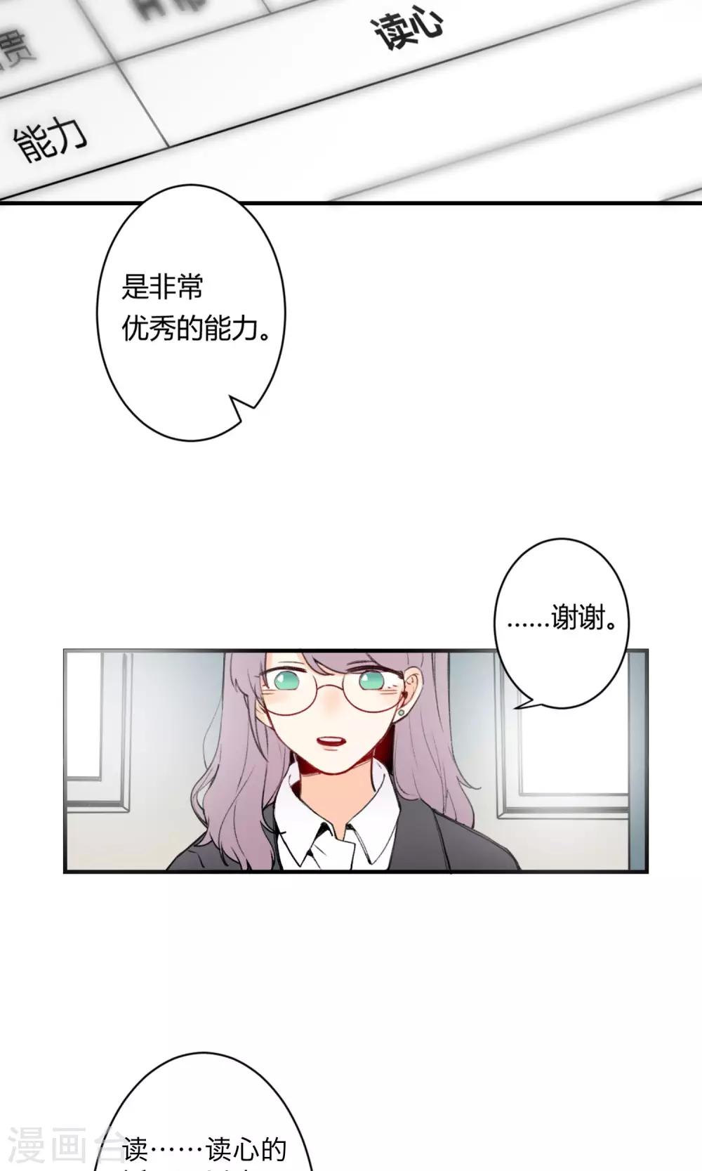 明天也要一起吃饭吗？韩漫全集-第1话 让人讨厌的我！无删减无遮挡章节图片 