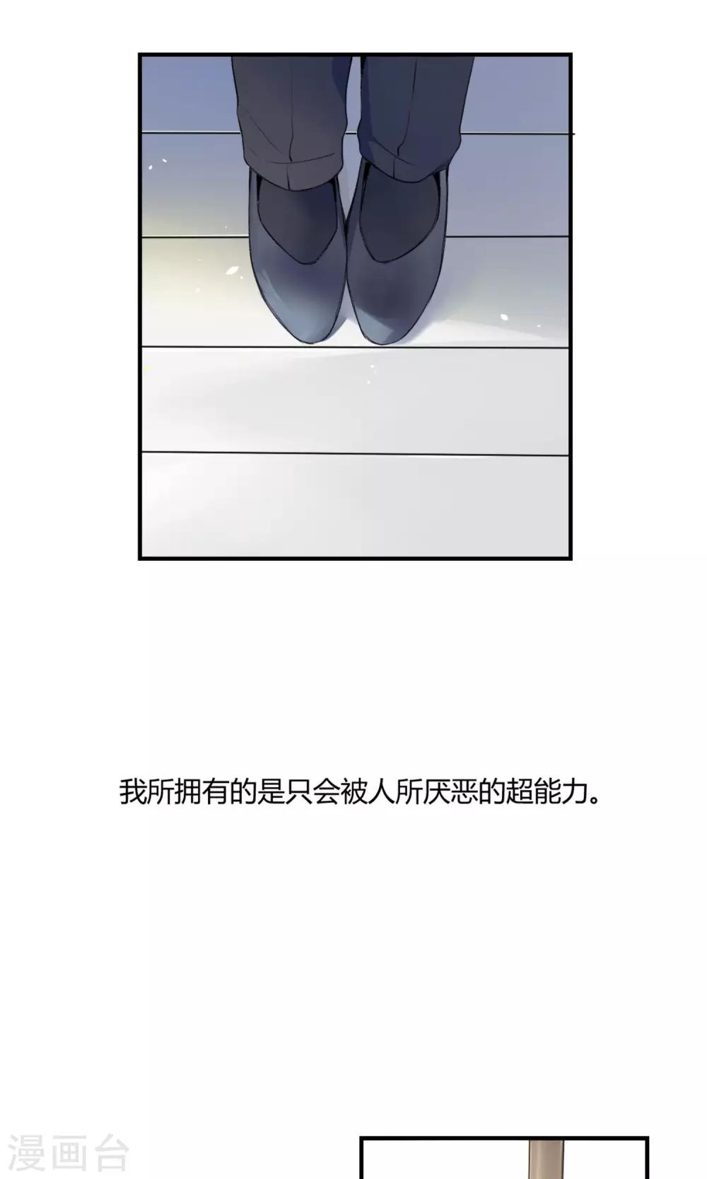 明天也要一起吃饭吗？韩漫全集-第1话 让人讨厌的我！无删减无遮挡章节图片 