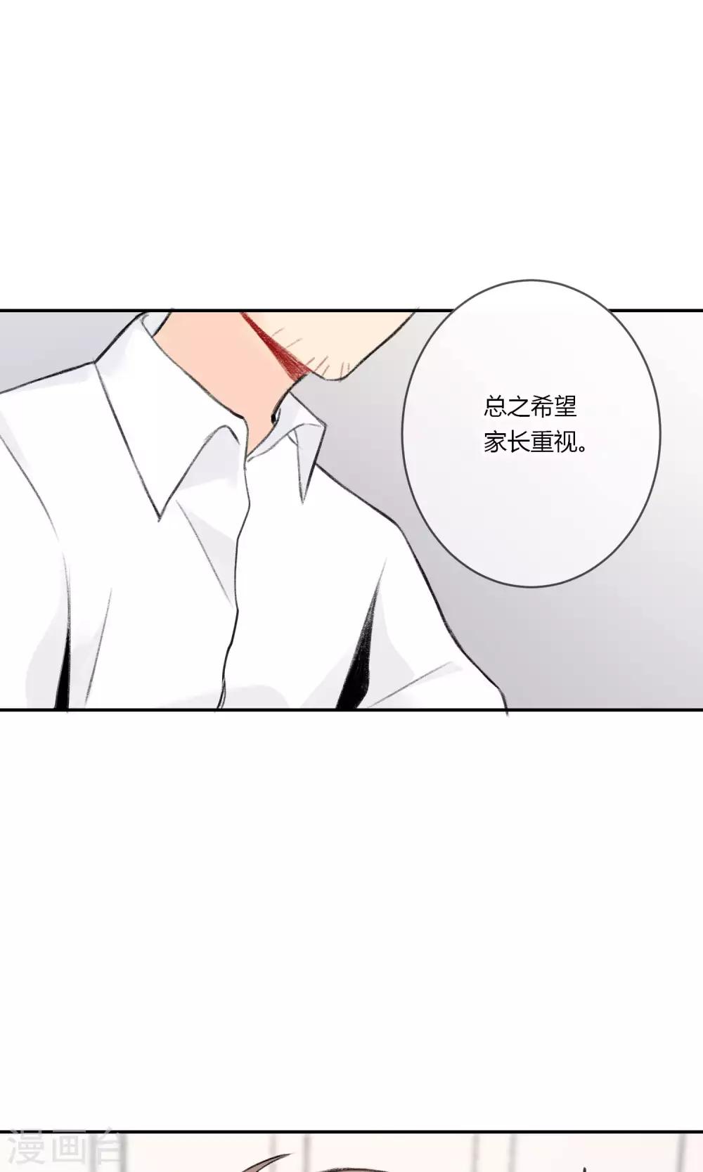 明天也要一起吃饭吗？韩漫全集-第10话 第一份工作无删减无遮挡章节图片 