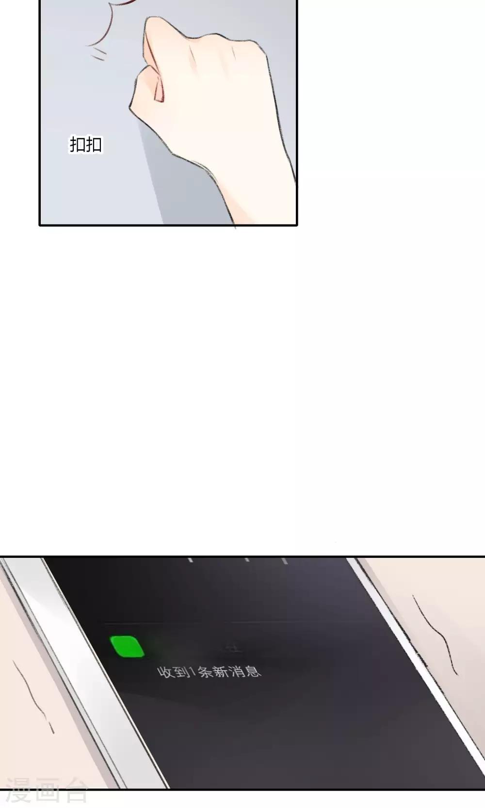 明天也要一起吃饭吗？韩漫全集-第10话 第一份工作无删减无遮挡章节图片 