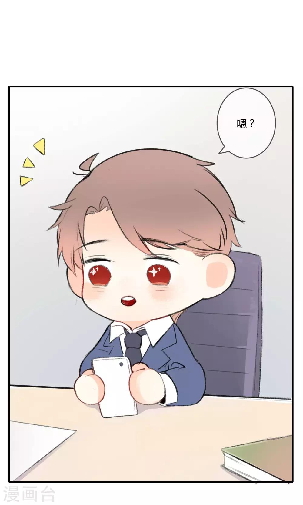 明天也要一起吃饭吗？韩漫全集-第10话 第一份工作无删减无遮挡章节图片 