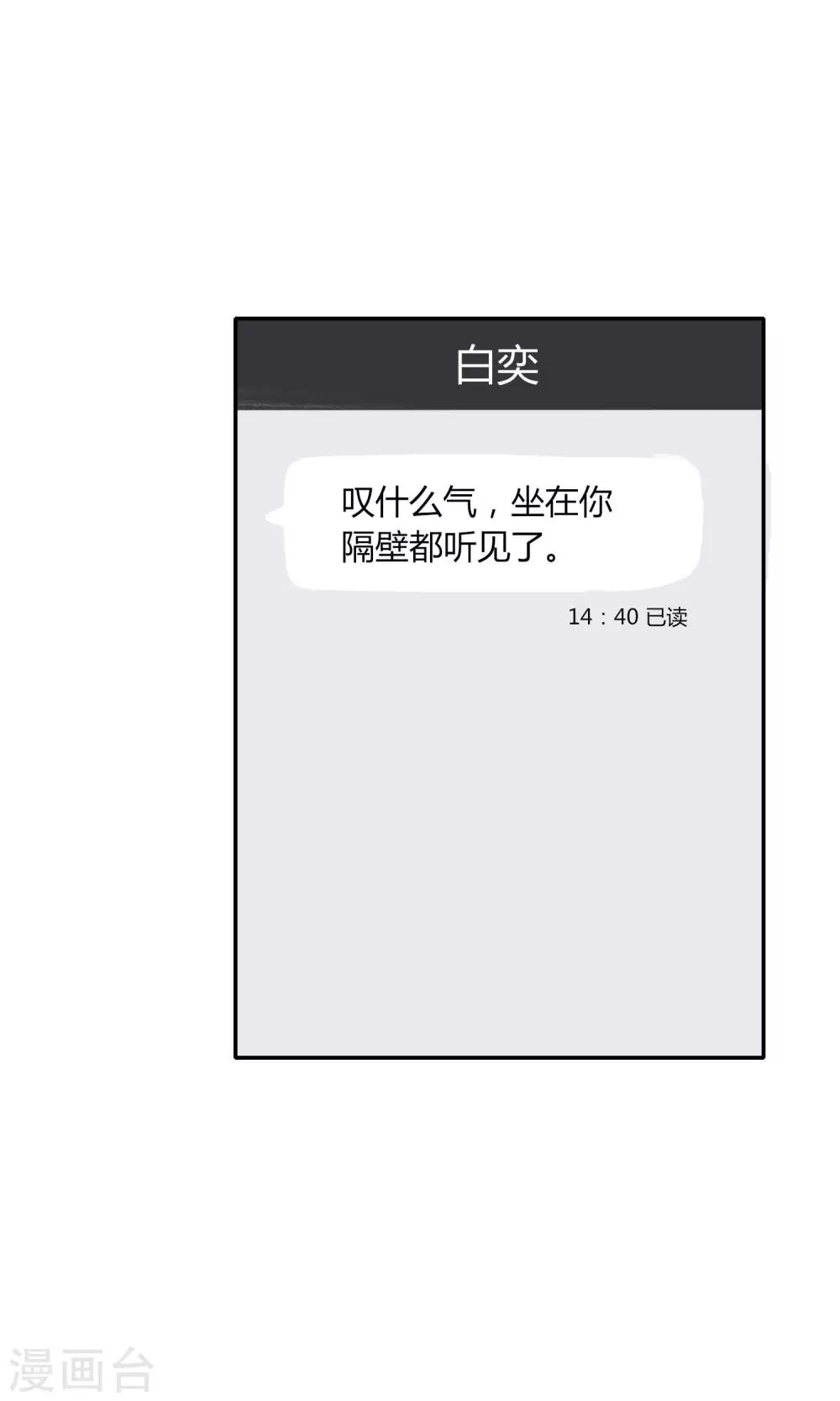 明天也要一起吃饭吗？韩漫全集-第10话 第一份工作无删减无遮挡章节图片 