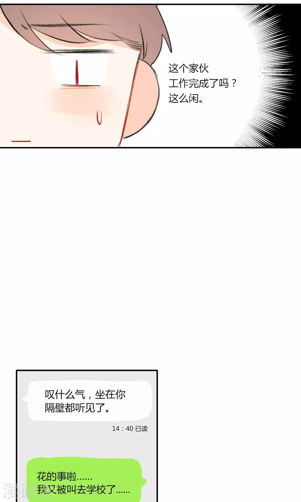 明天也要一起吃饭吗？韩漫全集-第10话 第一份工作无删减无遮挡章节图片 