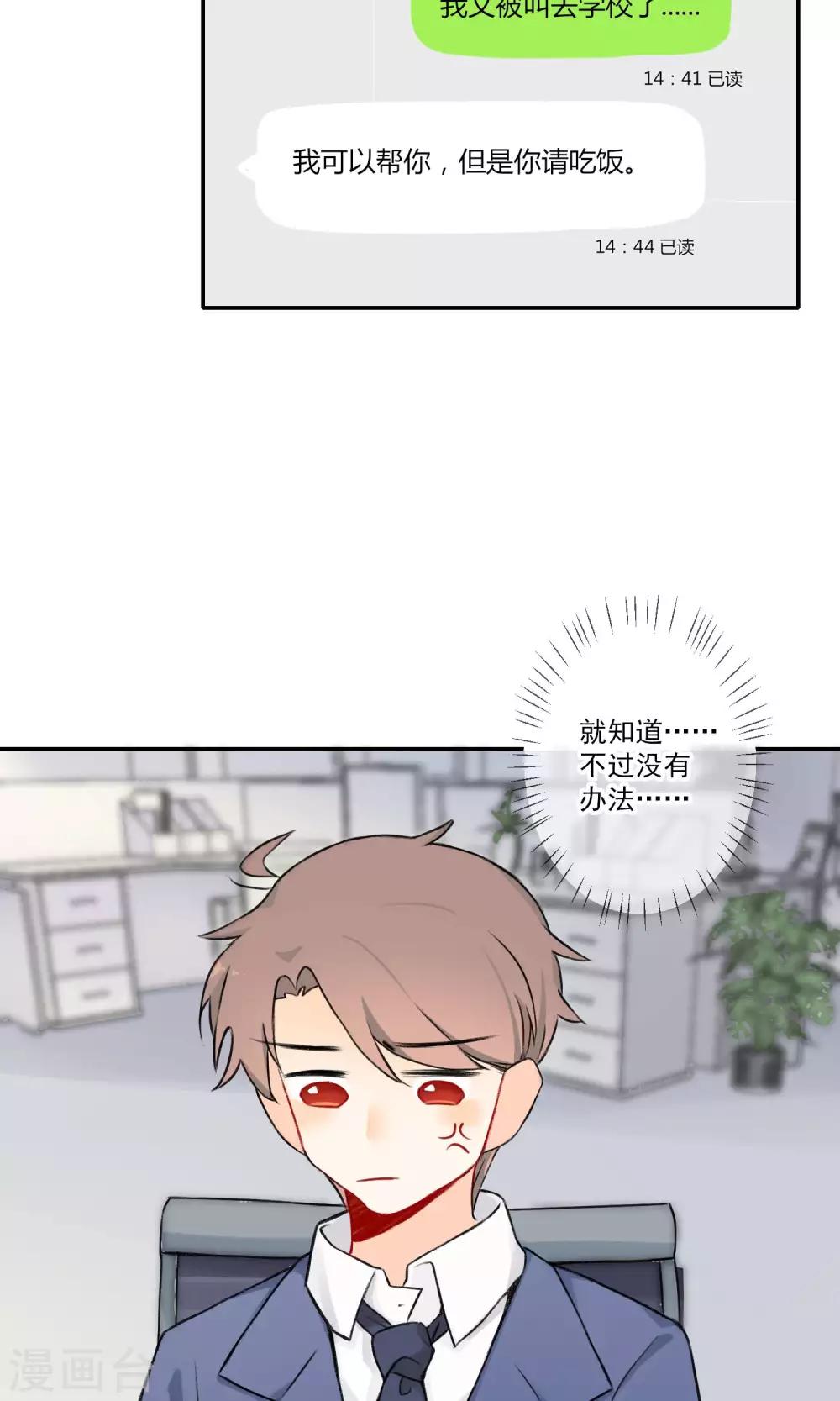 明天也要一起吃饭吗？韩漫全集-第10话 第一份工作无删减无遮挡章节图片 