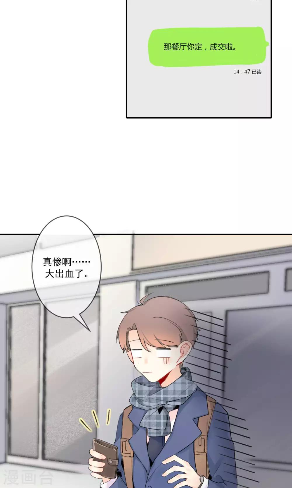 明天也要一起吃饭吗？韩漫全集-第10话 第一份工作无删减无遮挡章节图片 