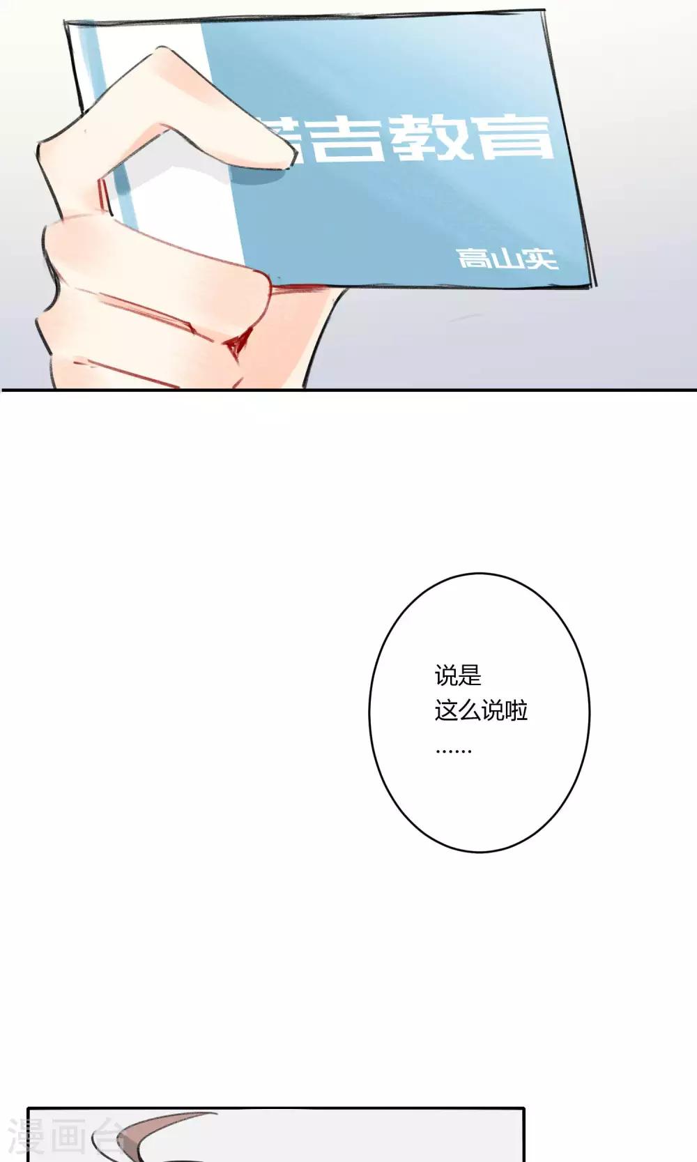 明天也要一起吃饭吗？韩漫全集-第10话 第一份工作无删减无遮挡章节图片 