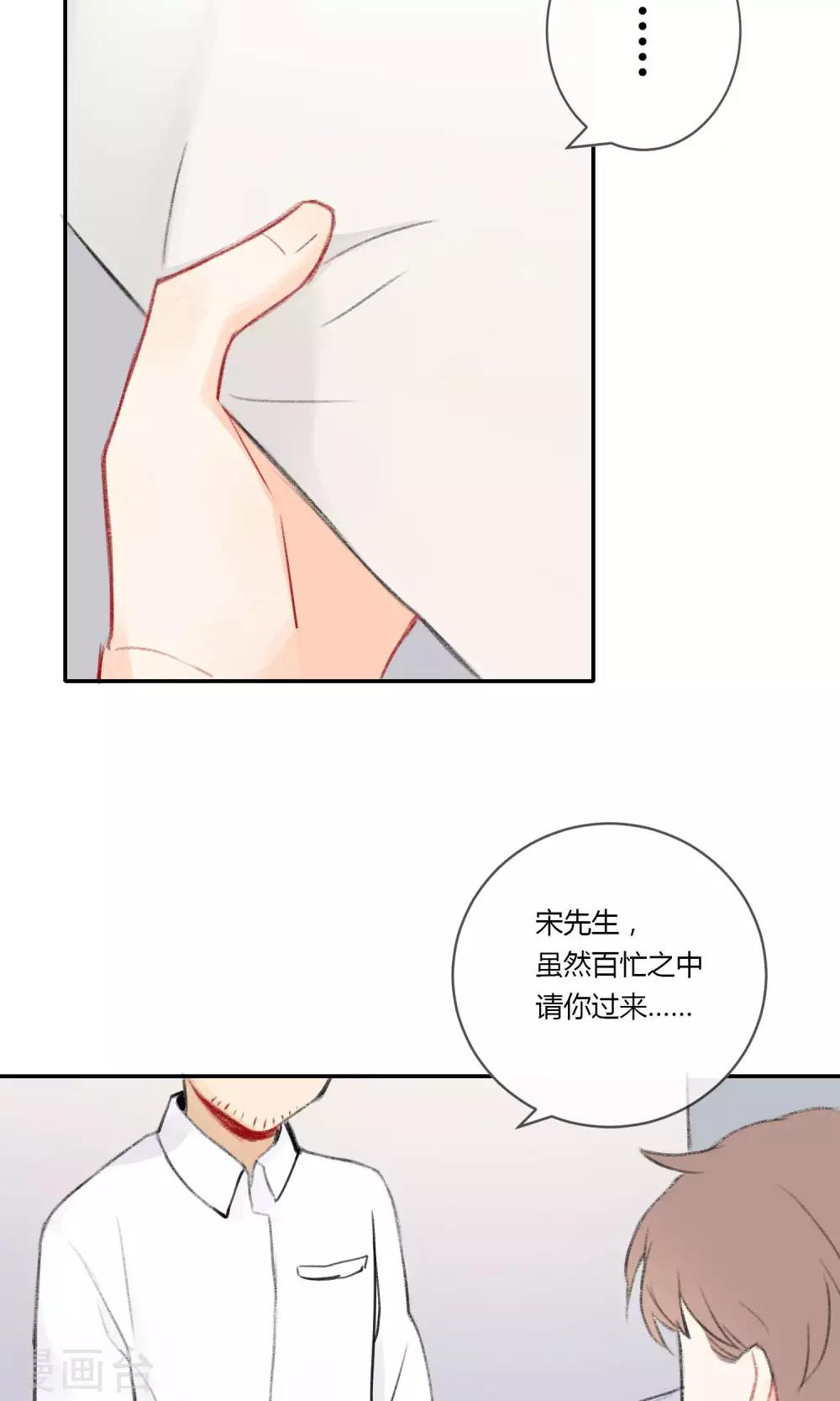 明天也要一起吃饭吗？韩漫全集-第10话 第一份工作无删减无遮挡章节图片 