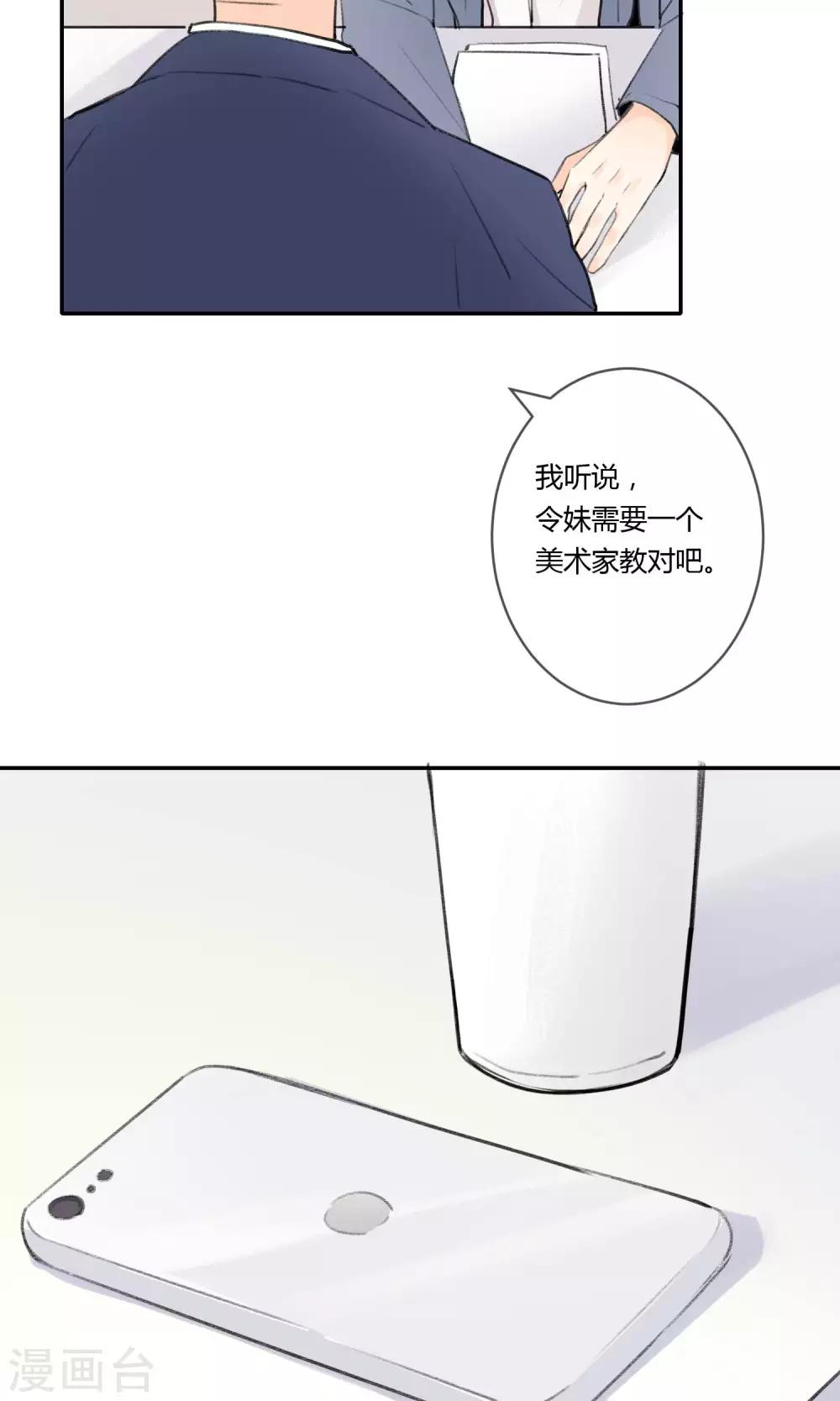 明天也要一起吃饭吗？韩漫全集-第10话 第一份工作无删减无遮挡章节图片 