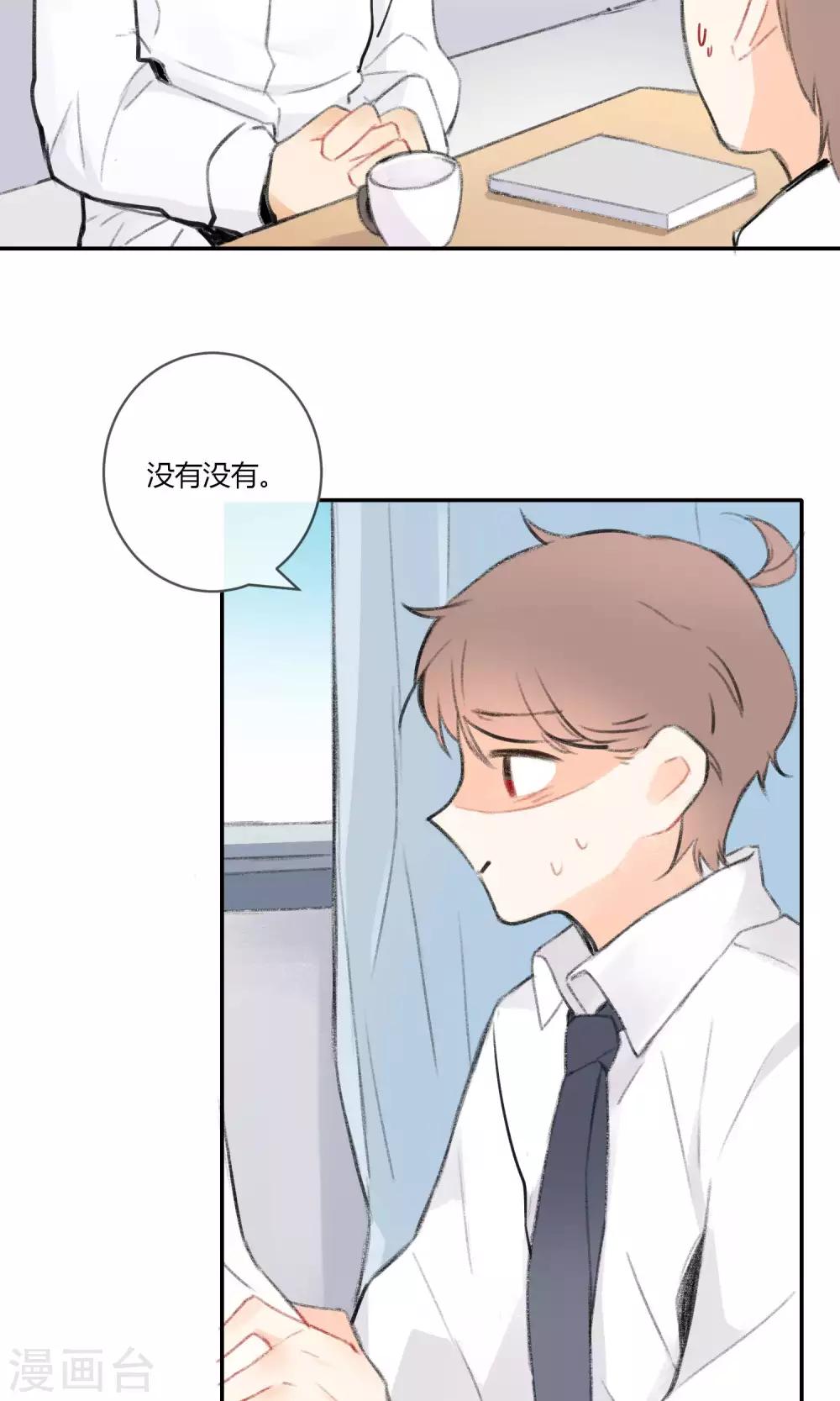 明天也要一起吃饭吗？韩漫全集-第10话 第一份工作无删减无遮挡章节图片 