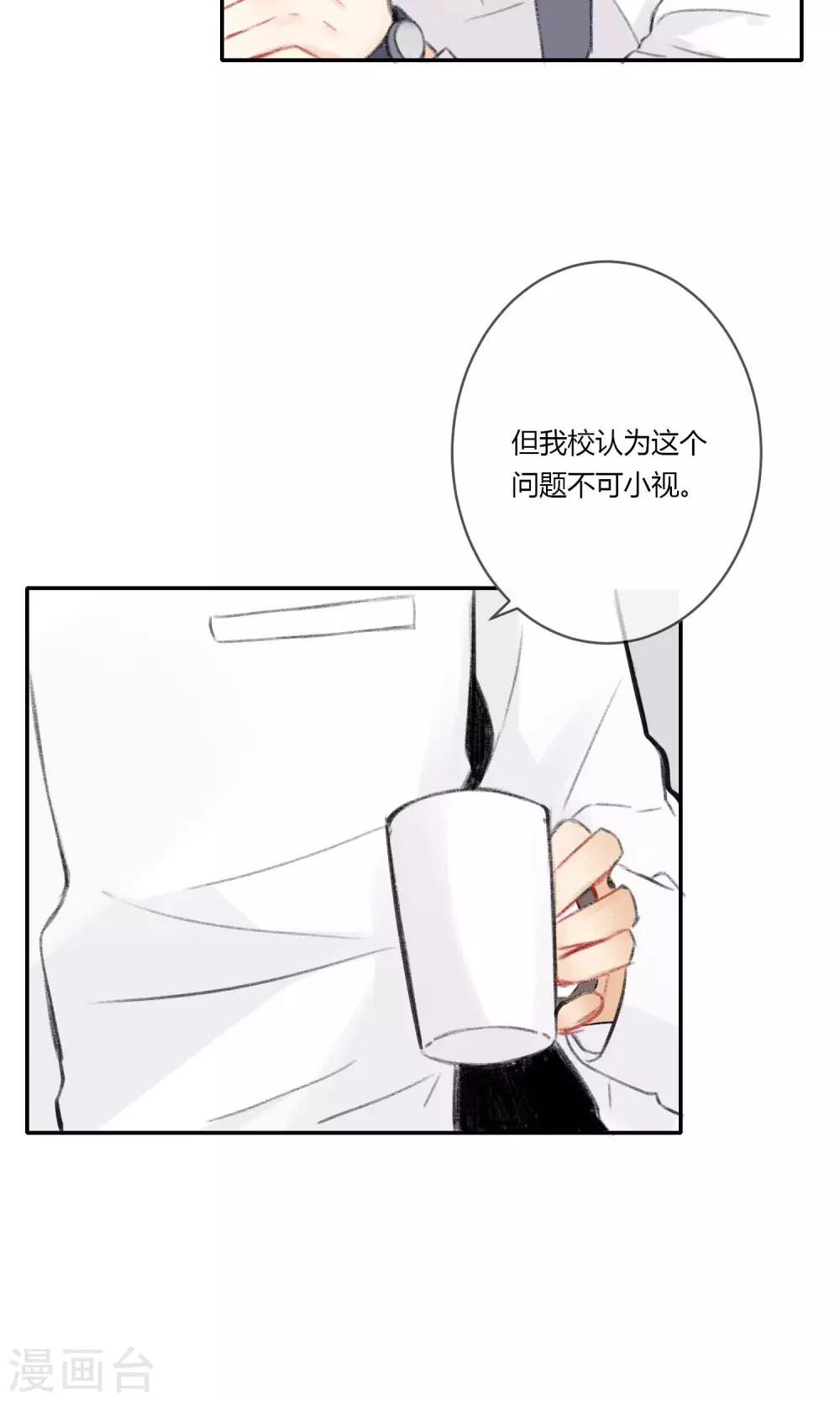 明天也要一起吃饭吗？韩漫全集-第10话 第一份工作无删减无遮挡章节图片 