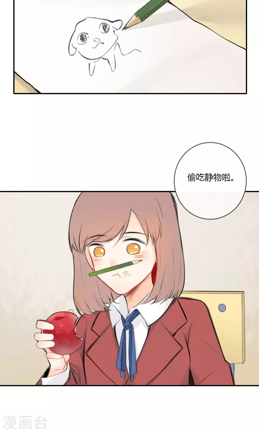 明天也要一起吃饭吗？韩漫全集-第10话 第一份工作无删减无遮挡章节图片 