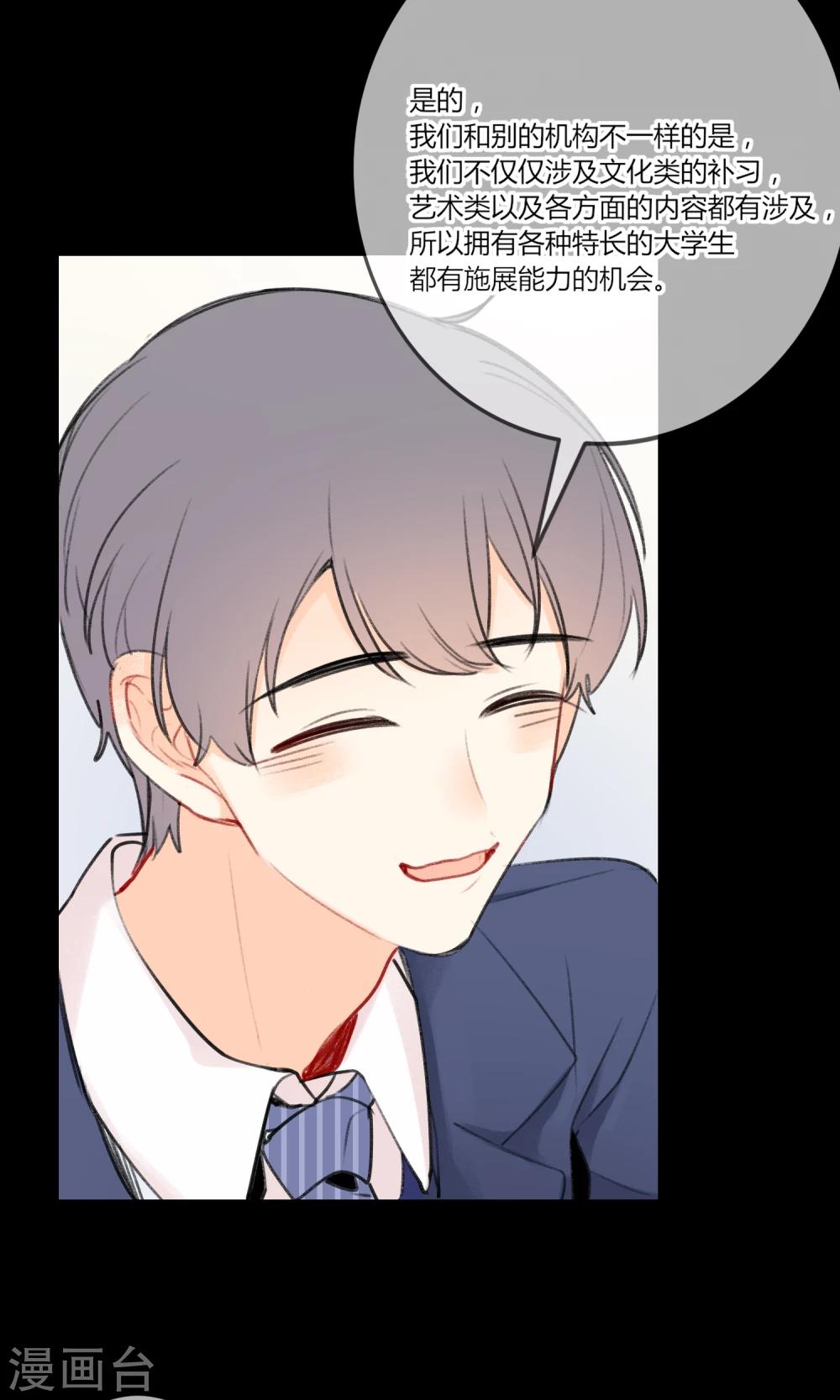 明天也要一起吃饭吗？韩漫全集-第11话 迟钝的男孩子！无删减无遮挡章节图片 