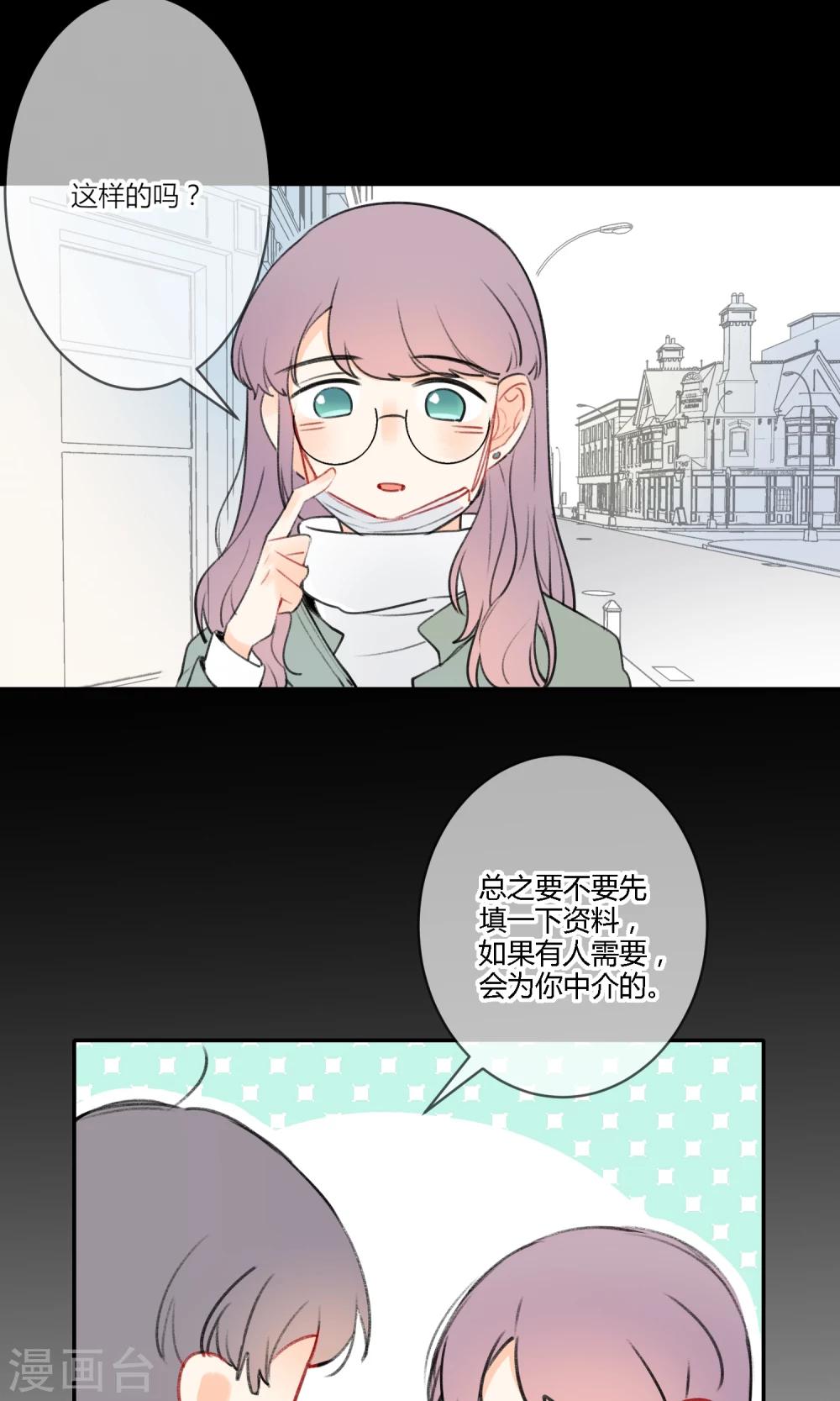 明天也要一起吃饭吗？韩漫全集-第11话 迟钝的男孩子！无删减无遮挡章节图片 