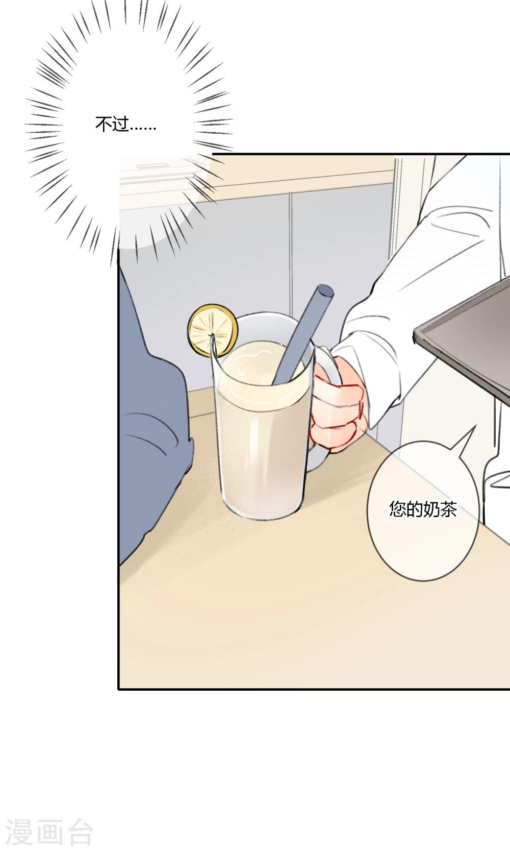 明天也要一起吃饭吗？韩漫全集-第11话 迟钝的男孩子！无删减无遮挡章节图片 