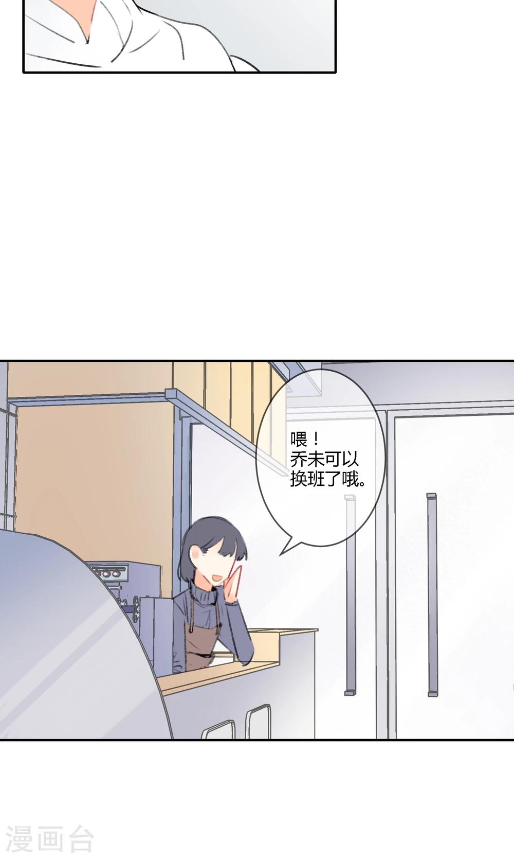 明天也要一起吃饭吗？韩漫全集-第11话 迟钝的男孩子！无删减无遮挡章节图片 