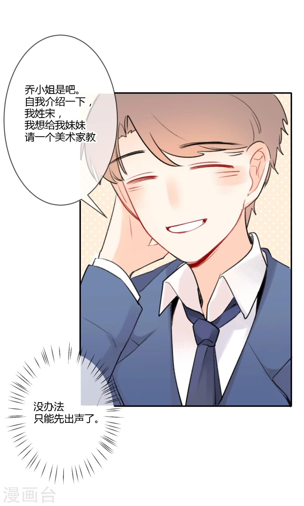 明天也要一起吃饭吗？韩漫全集-第11话 迟钝的男孩子！无删减无遮挡章节图片 