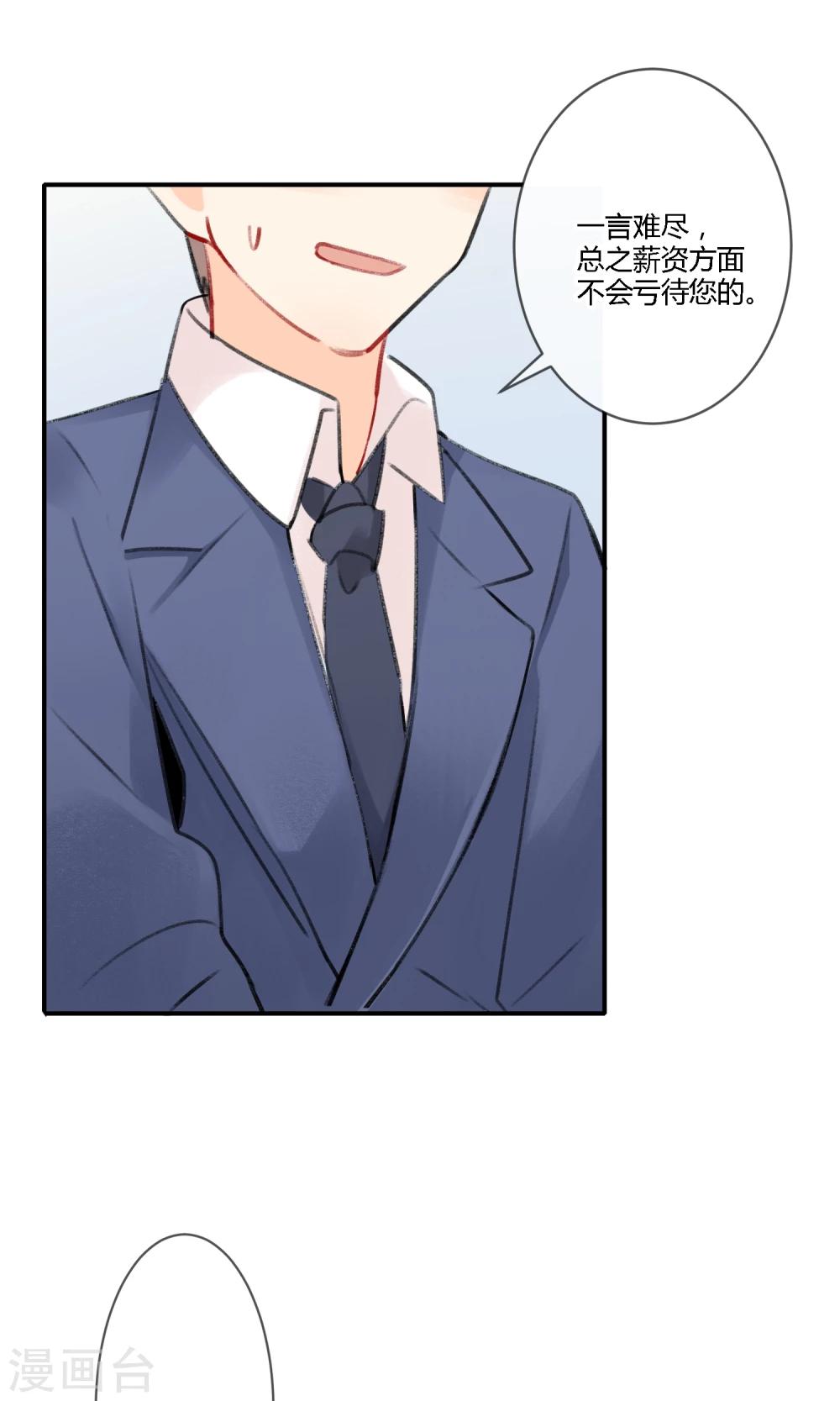 明天也要一起吃饭吗？韩漫全集-第11话 迟钝的男孩子！无删减无遮挡章节图片 