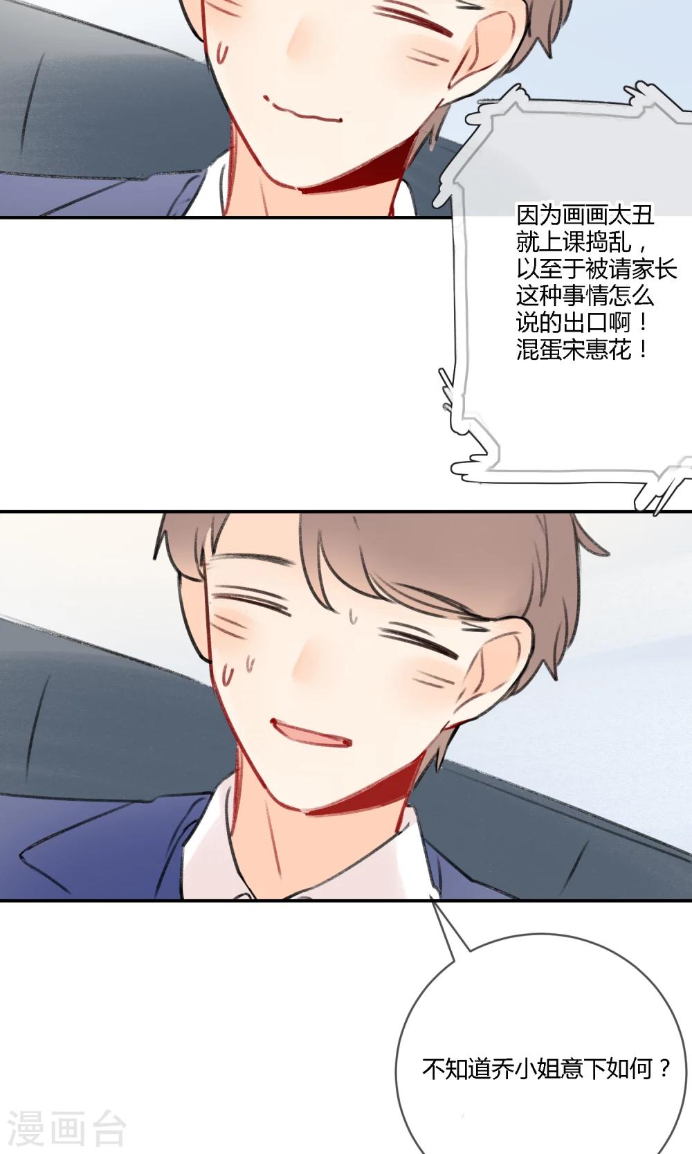 明天也要一起吃饭吗？韩漫全集-第11话 迟钝的男孩子！无删减无遮挡章节图片 