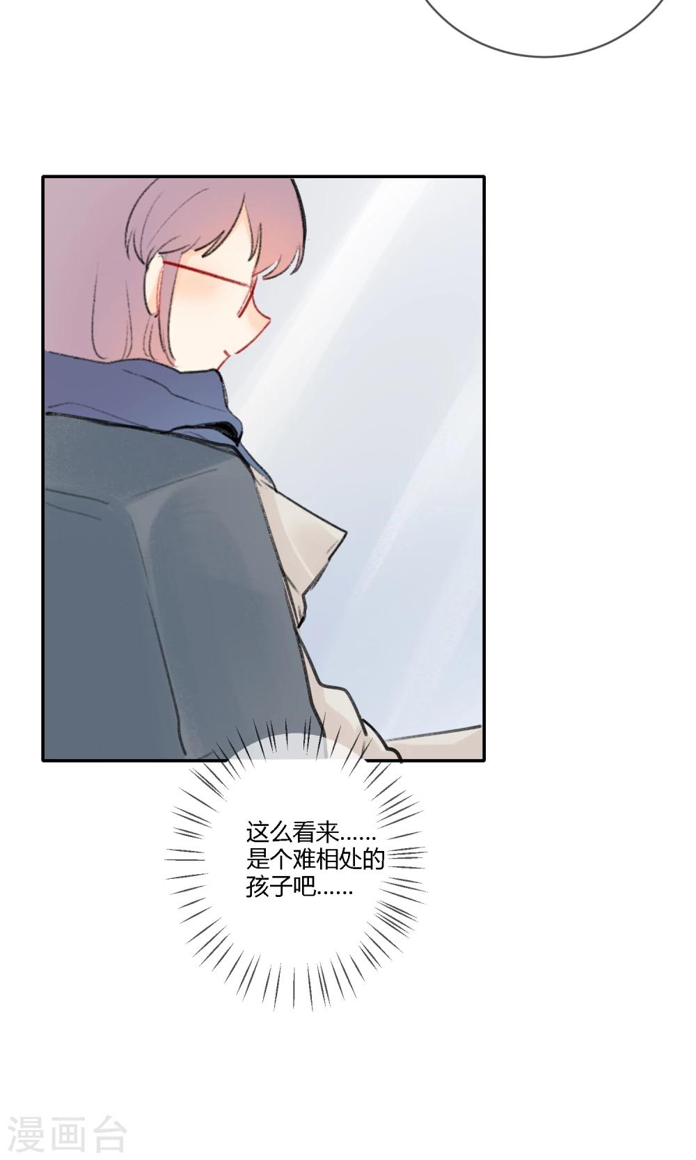 明天也要一起吃饭吗？韩漫全集-第11话 迟钝的男孩子！无删减无遮挡章节图片 