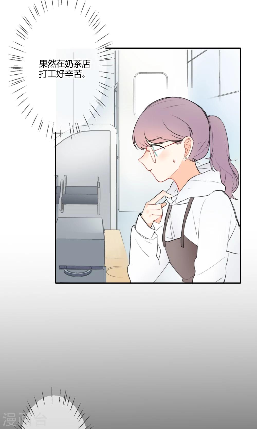 明天也要一起吃饭吗？韩漫全集-第11话 迟钝的男孩子！无删减无遮挡章节图片 