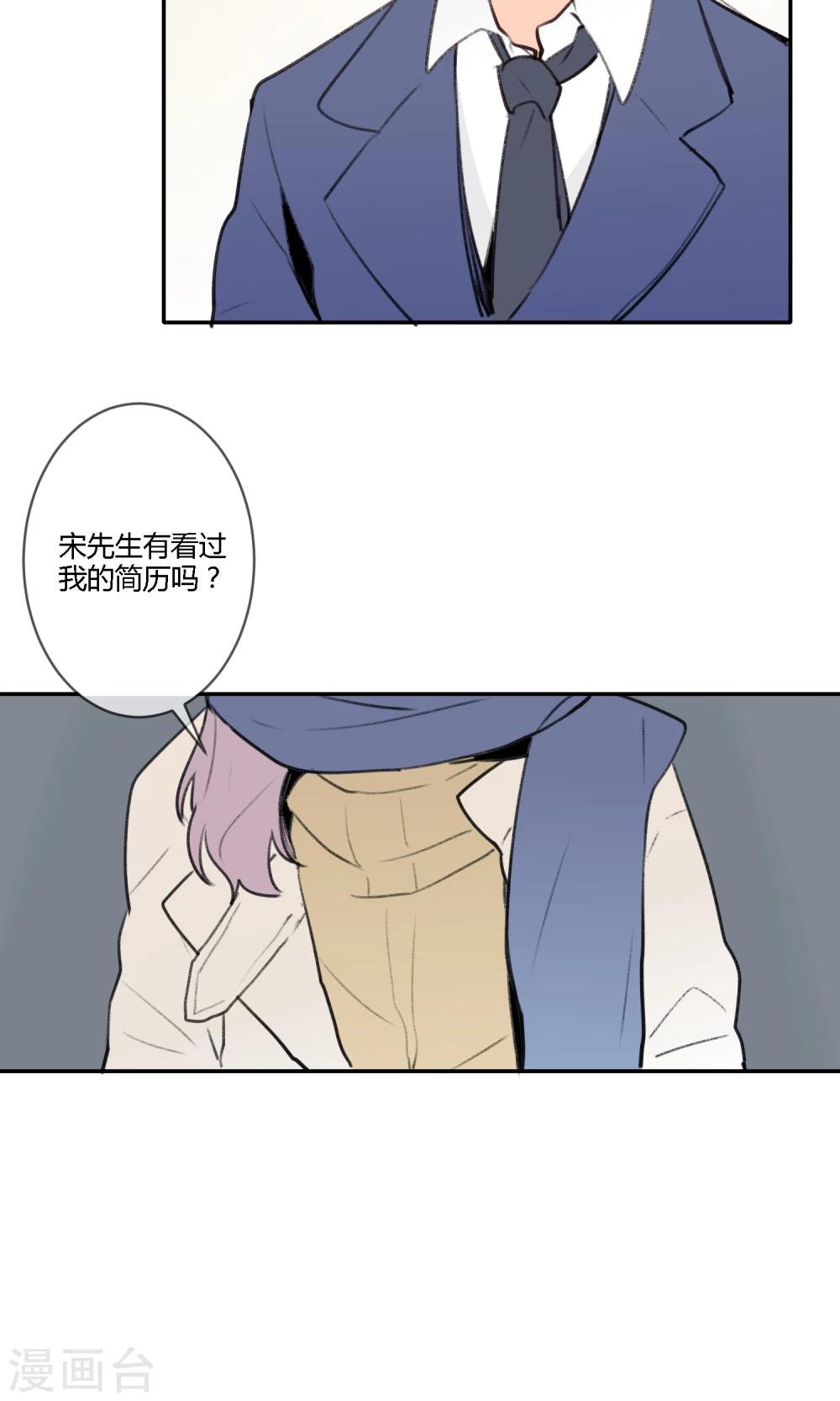 明天也要一起吃饭吗？韩漫全集-第11话 迟钝的男孩子！无删减无遮挡章节图片 