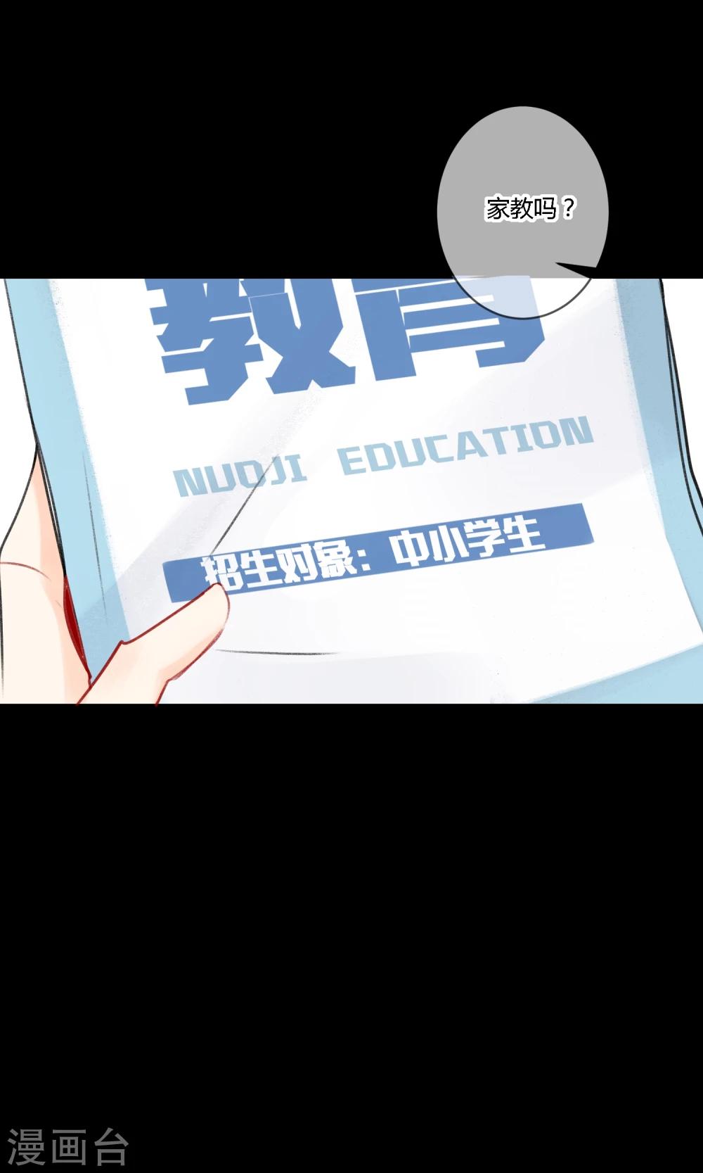 明天也要一起吃饭吗？韩漫全集-第11话 迟钝的男孩子！无删减无遮挡章节图片 