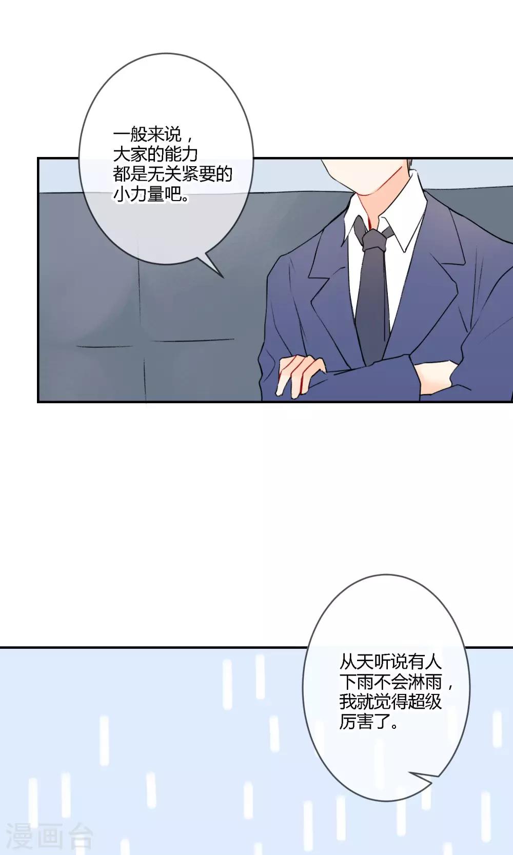 明天也要一起吃饭吗？韩漫全集-第12话 不想让她受到伤害无删减无遮挡章节图片 