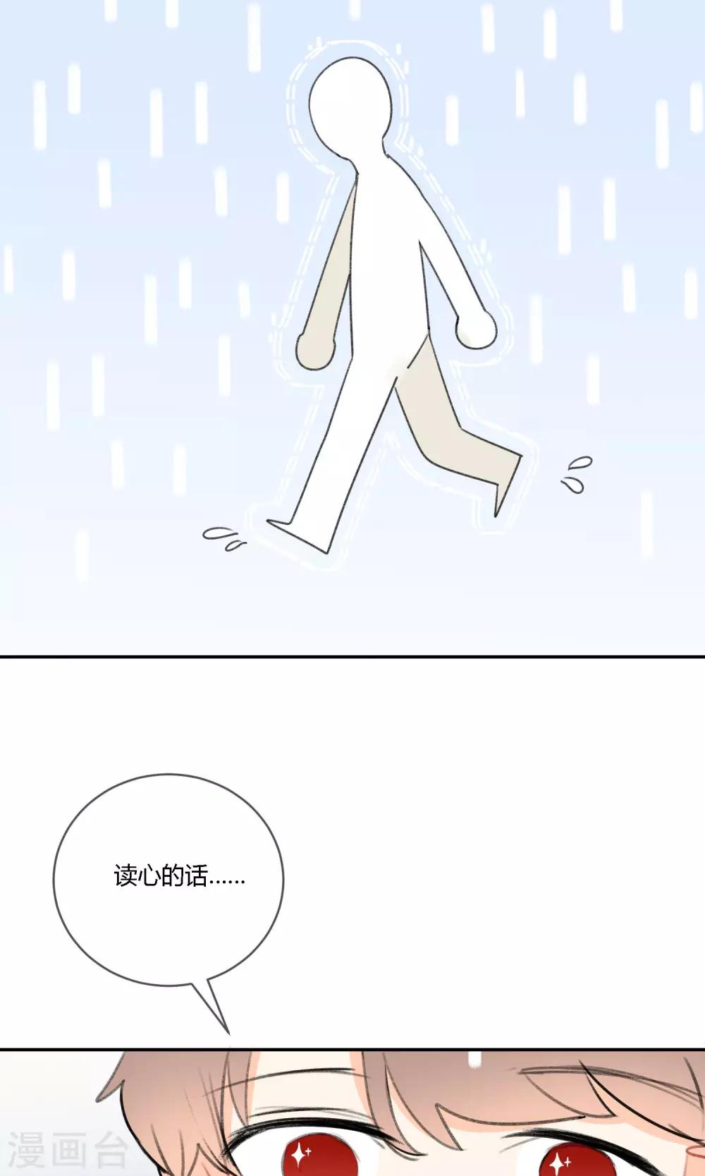 明天也要一起吃饭吗？韩漫全集-第12话 不想让她受到伤害无删减无遮挡章节图片 