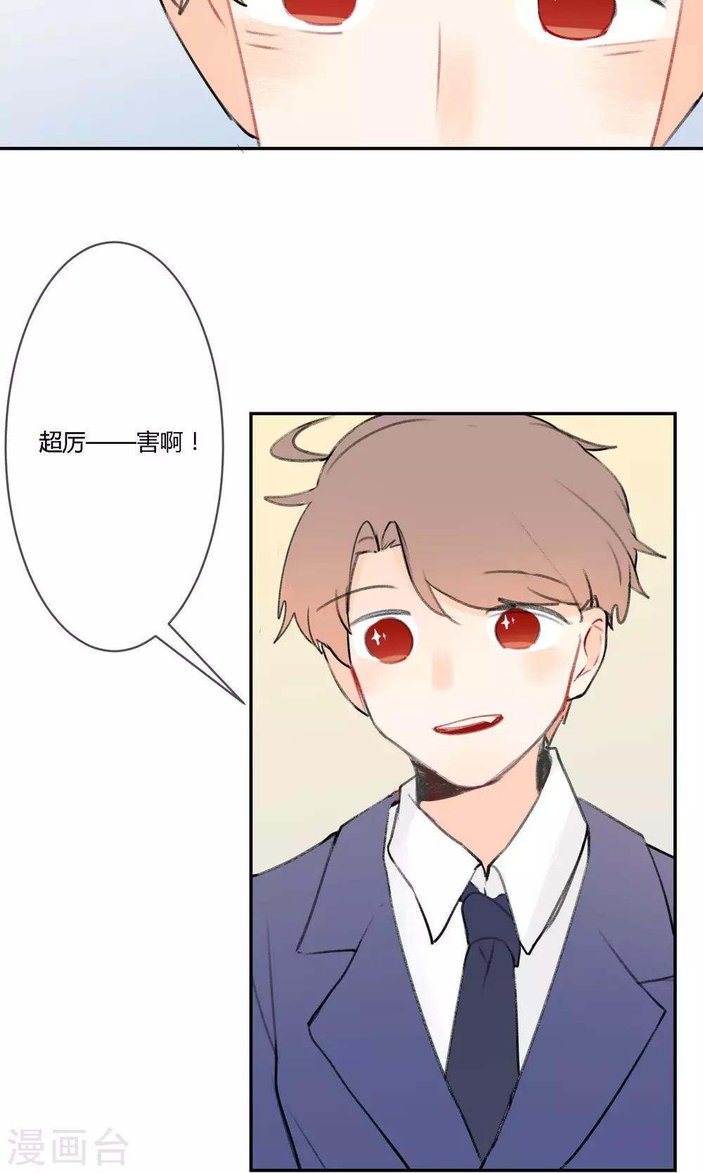 明天也要一起吃饭吗？韩漫全集-第12话 不想让她受到伤害无删减无遮挡章节图片 