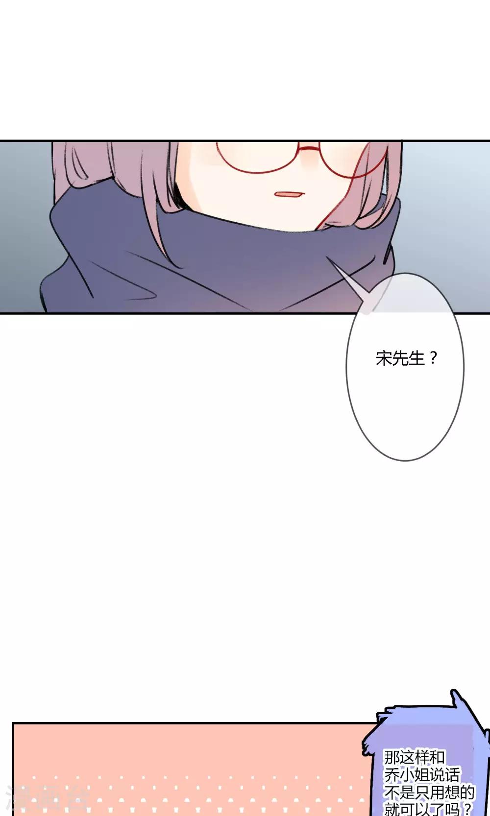 明天也要一起吃饭吗？韩漫全集-第12话 不想让她受到伤害无删减无遮挡章节图片 