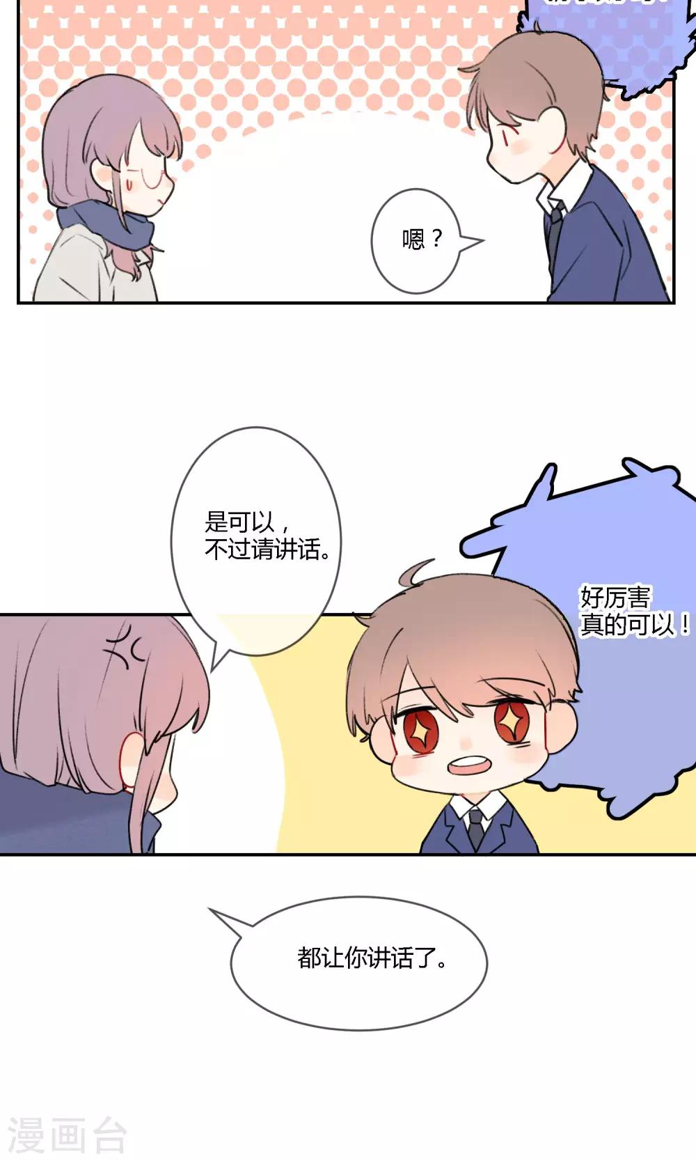 明天也要一起吃饭吗？韩漫全集-第12话 不想让她受到伤害无删减无遮挡章节图片 