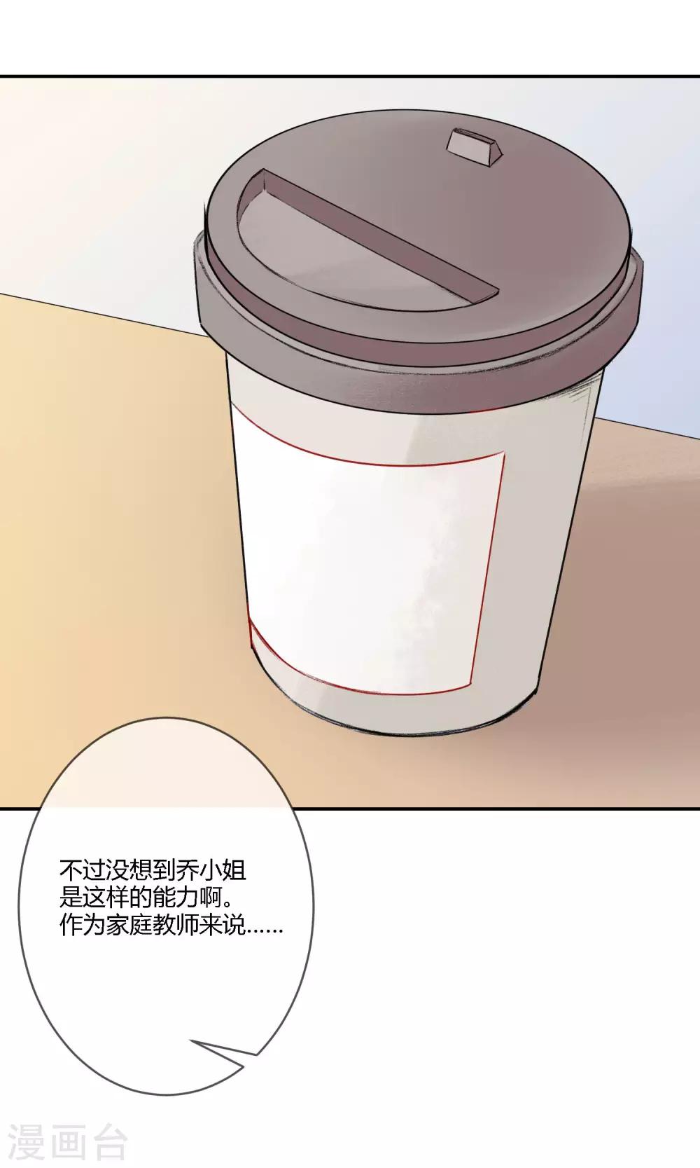 明天也要一起吃饭吗？韩漫全集-第12话 不想让她受到伤害无删减无遮挡章节图片 