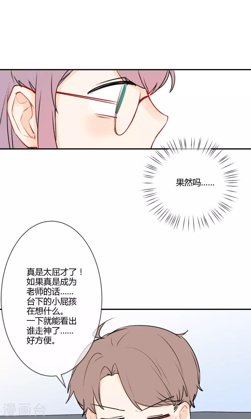 明天也要一起吃饭吗？韩漫全集-第12话 不想让她受到伤害无删减无遮挡章节图片 