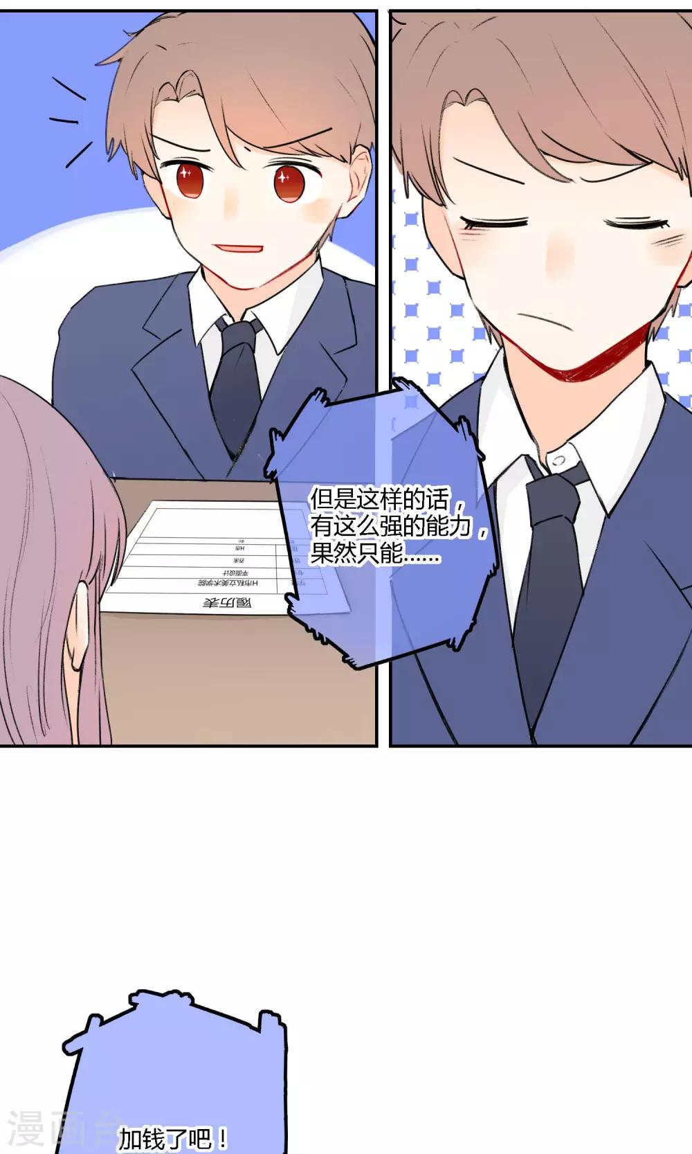 明天也要一起吃饭吗？韩漫全集-第12话 不想让她受到伤害无删减无遮挡章节图片 