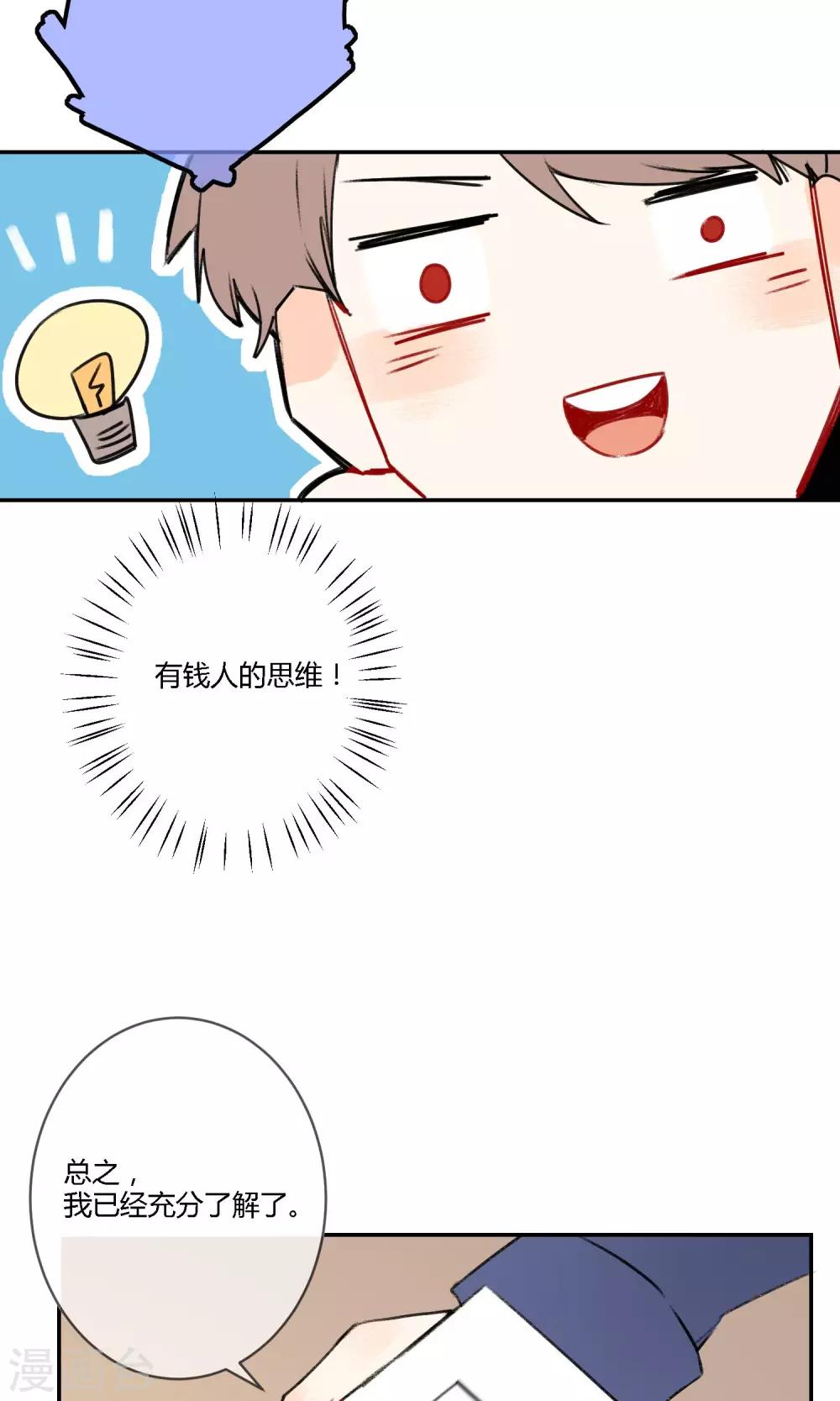 明天也要一起吃饭吗？韩漫全集-第12话 不想让她受到伤害无删减无遮挡章节图片 