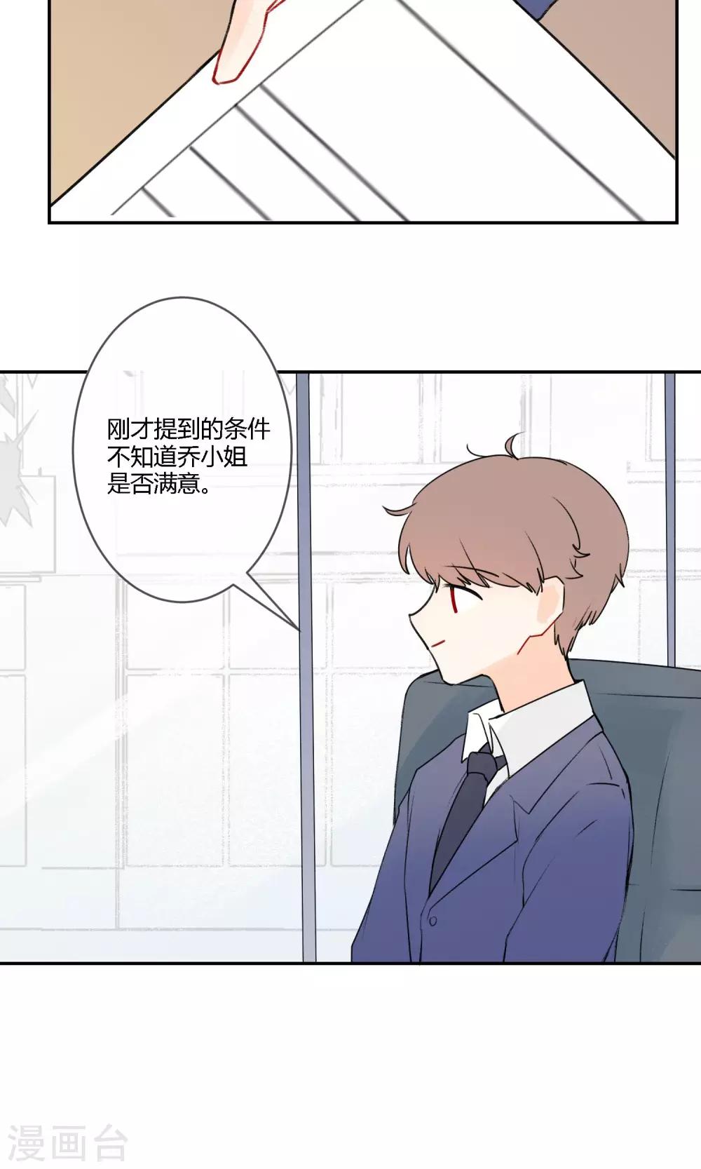 明天也要一起吃饭吗？韩漫全集-第12话 不想让她受到伤害无删减无遮挡章节图片 