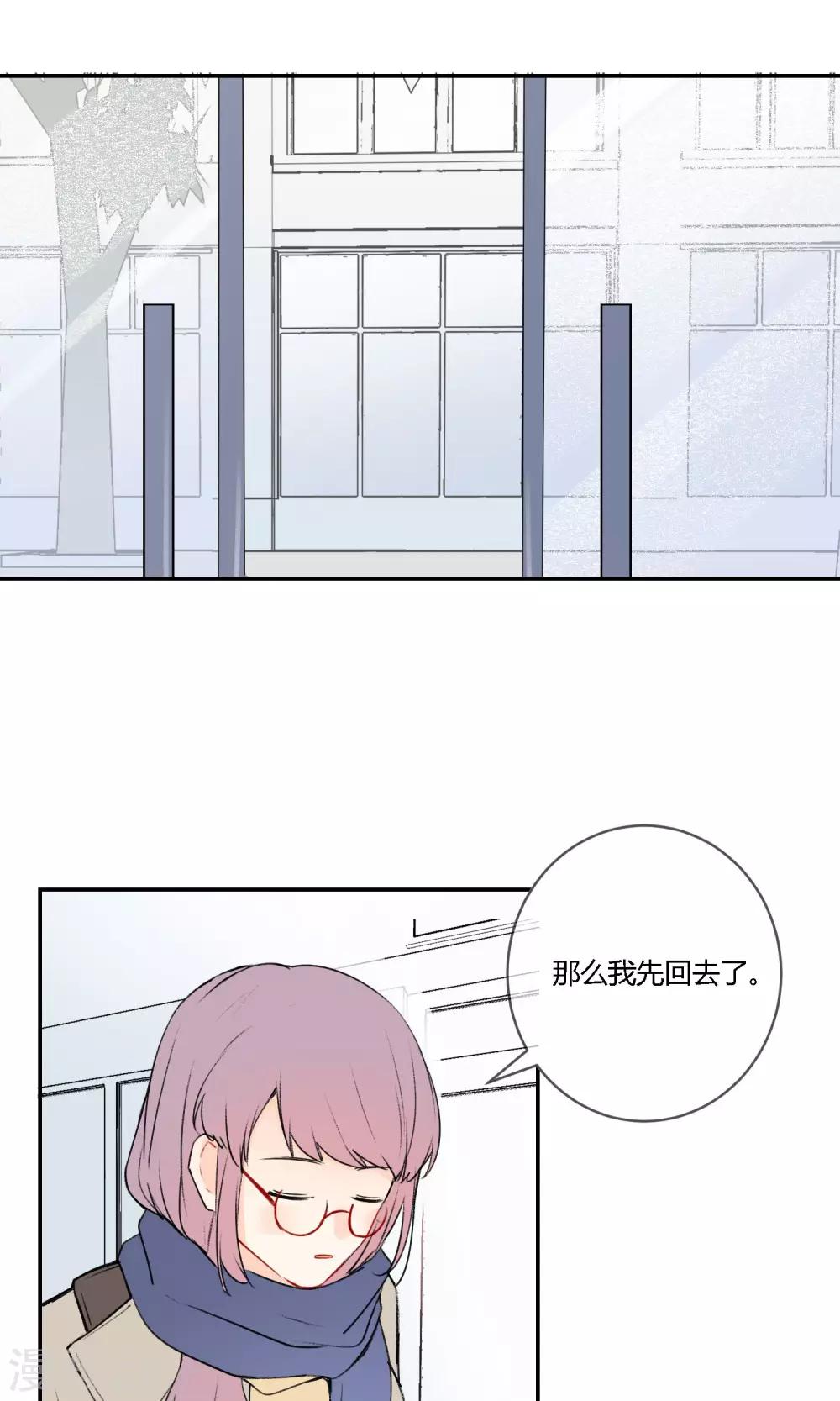 明天也要一起吃饭吗？韩漫全集-第12话 不想让她受到伤害无删减无遮挡章节图片 