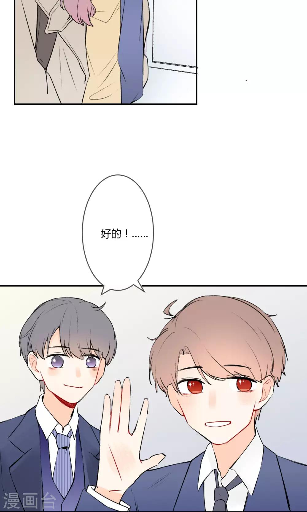 明天也要一起吃饭吗？韩漫全集-第12话 不想让她受到伤害无删减无遮挡章节图片 