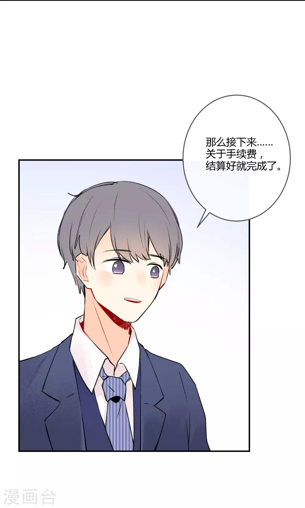 明天也要一起吃饭吗？韩漫全集-第12话 不想让她受到伤害无删减无遮挡章节图片 