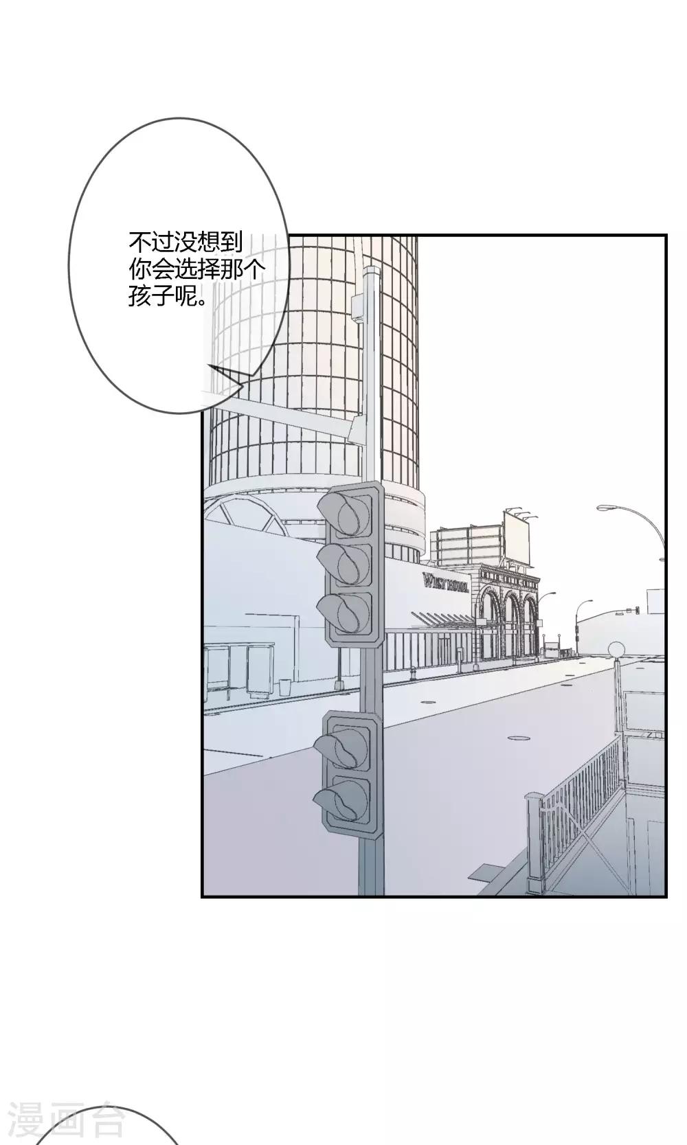 明天也要一起吃饭吗？韩漫全集-第12话 不想让她受到伤害无删减无遮挡章节图片 