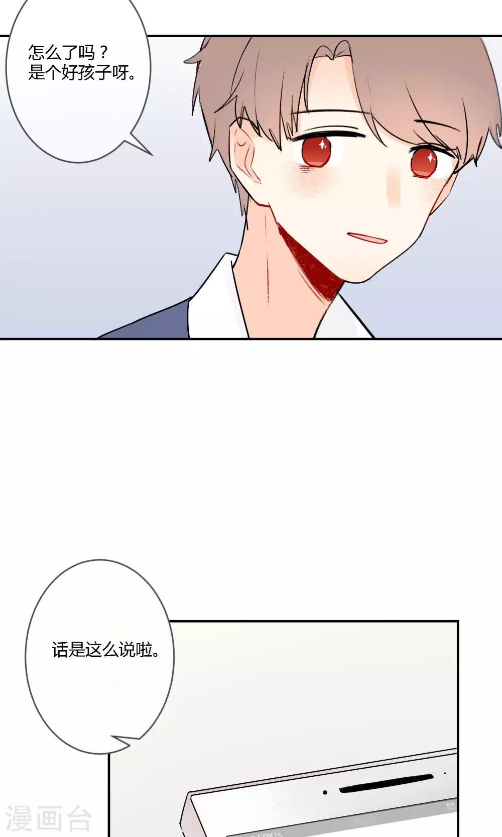 明天也要一起吃饭吗？韩漫全集-第12话 不想让她受到伤害无删减无遮挡章节图片 
