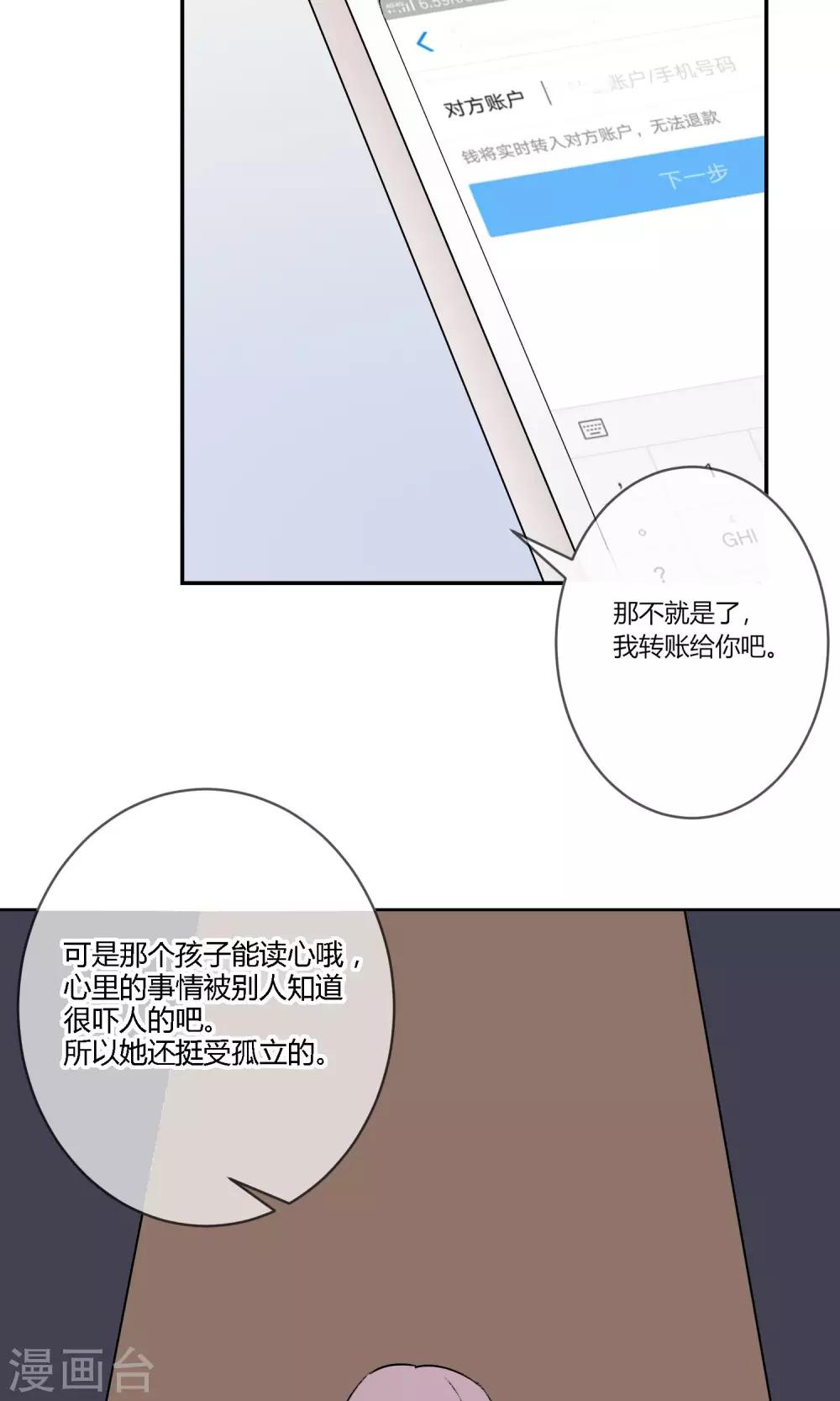 明天也要一起吃饭吗？韩漫全集-第12话 不想让她受到伤害无删减无遮挡章节图片 