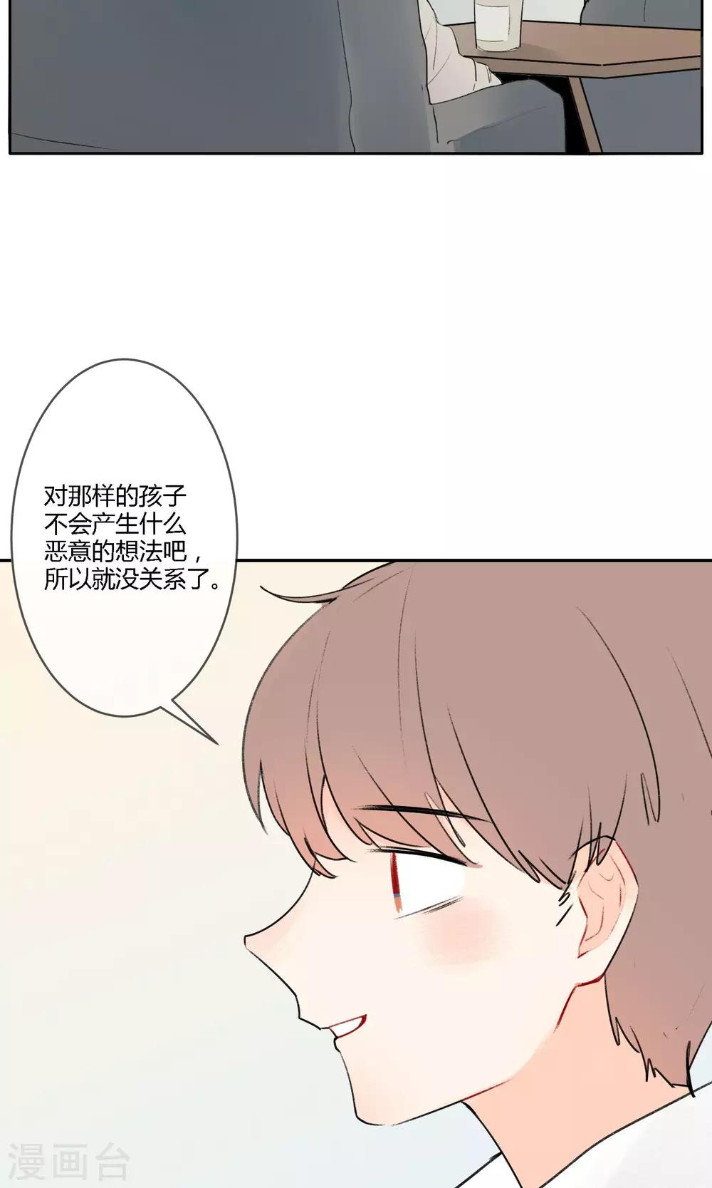 明天也要一起吃饭吗？韩漫全集-第12话 不想让她受到伤害无删减无遮挡章节图片 