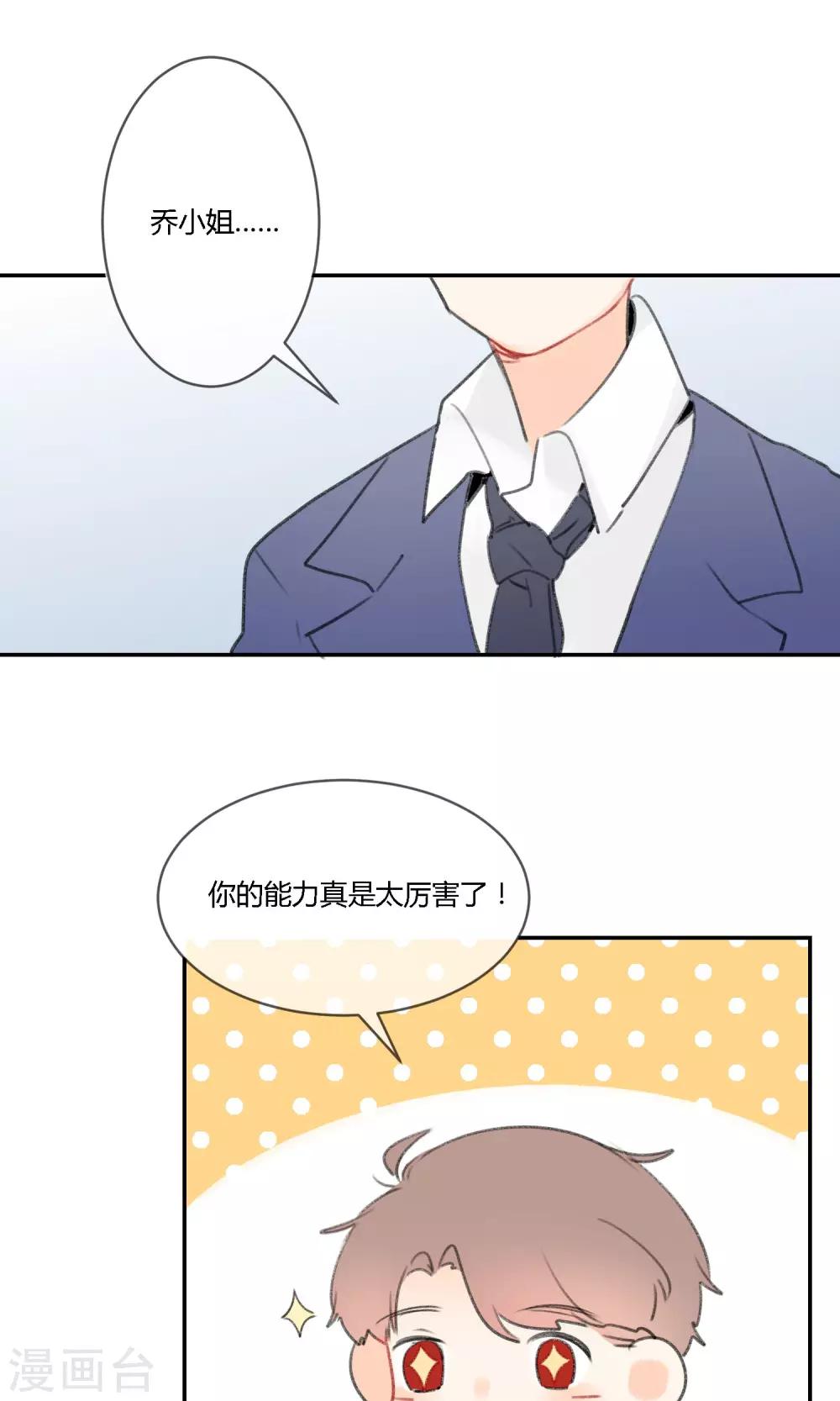 明天也要一起吃饭吗？韩漫全集-第12话 不想让她受到伤害无删减无遮挡章节图片 