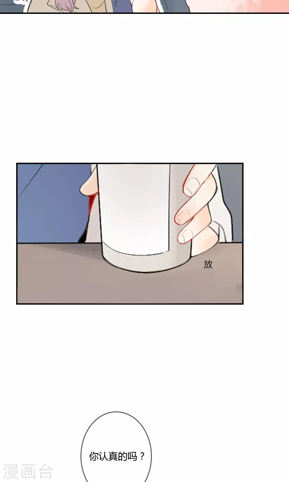 明天也要一起吃饭吗？韩漫全集-第12话 不想让她受到伤害无删减无遮挡章节图片 