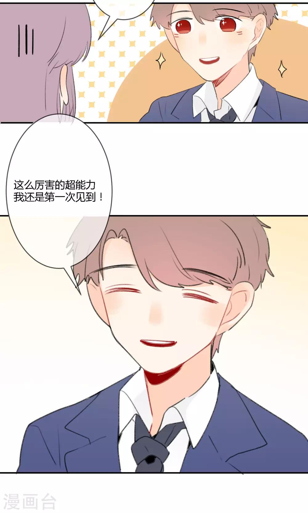 明天也要一起吃饭吗？韩漫全集-第12话 不想让她受到伤害无删减无遮挡章节图片 