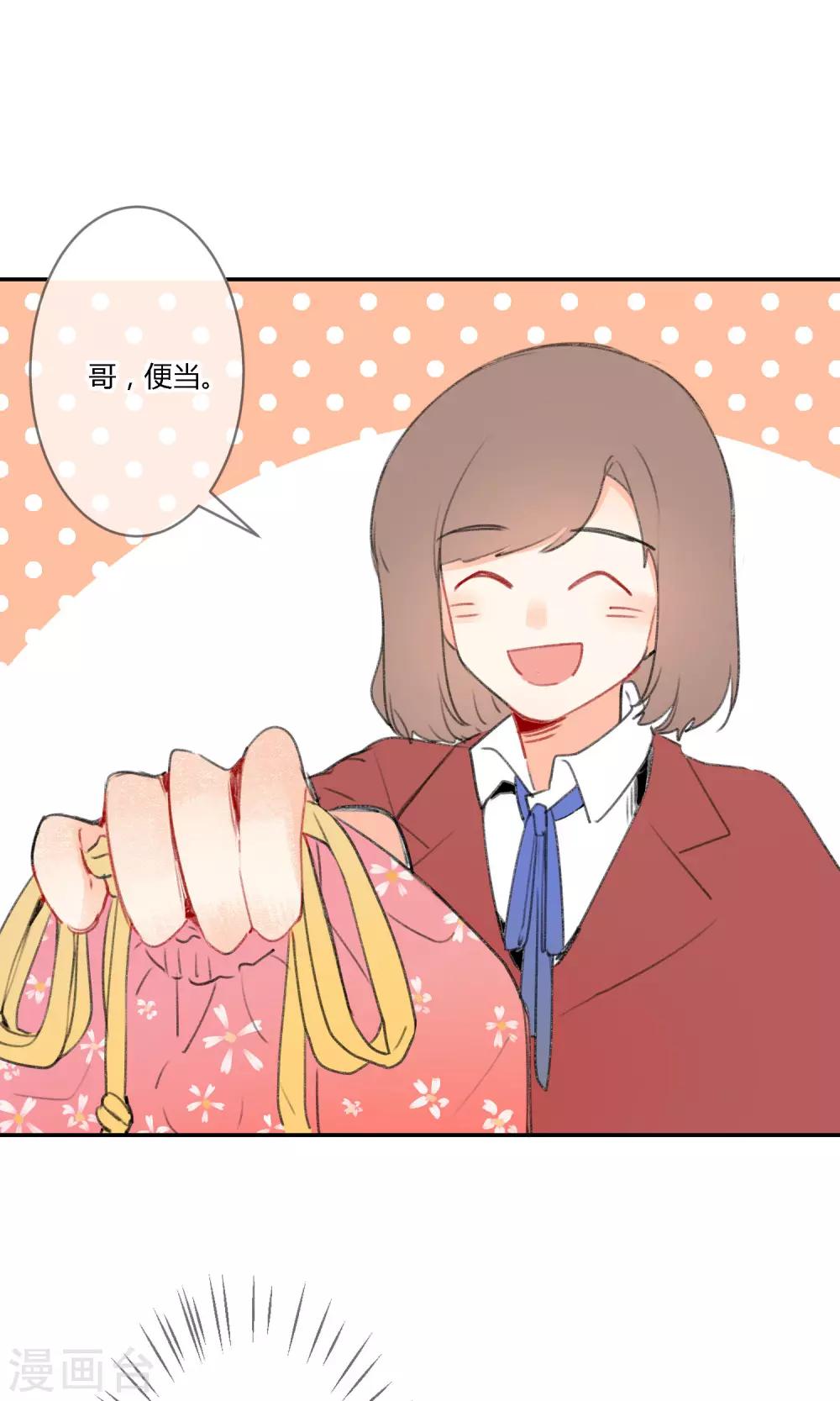明天也要一起吃饭吗？韩漫全集-第13话 美食的“阴谋”~无删减无遮挡章节图片 